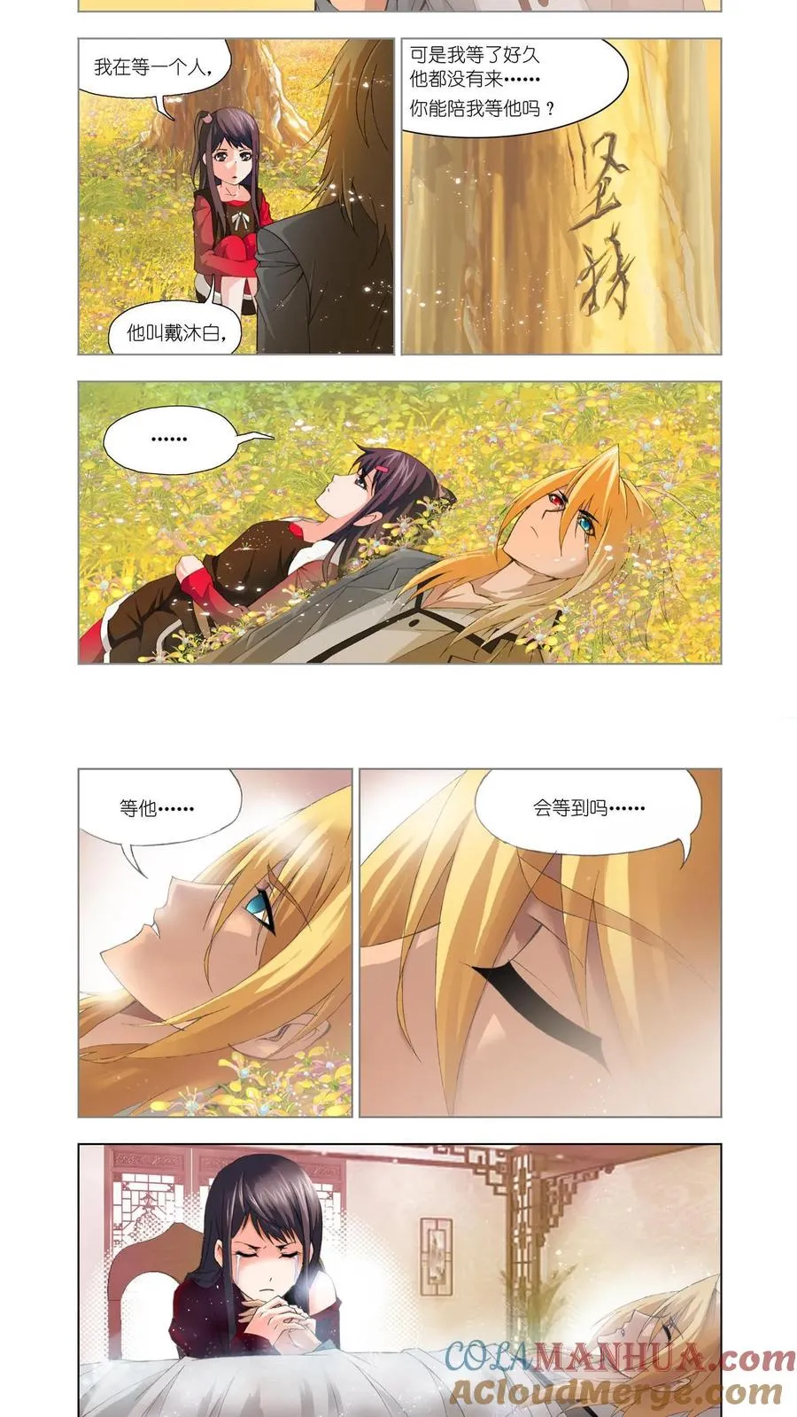 第108话 找寻 第17页