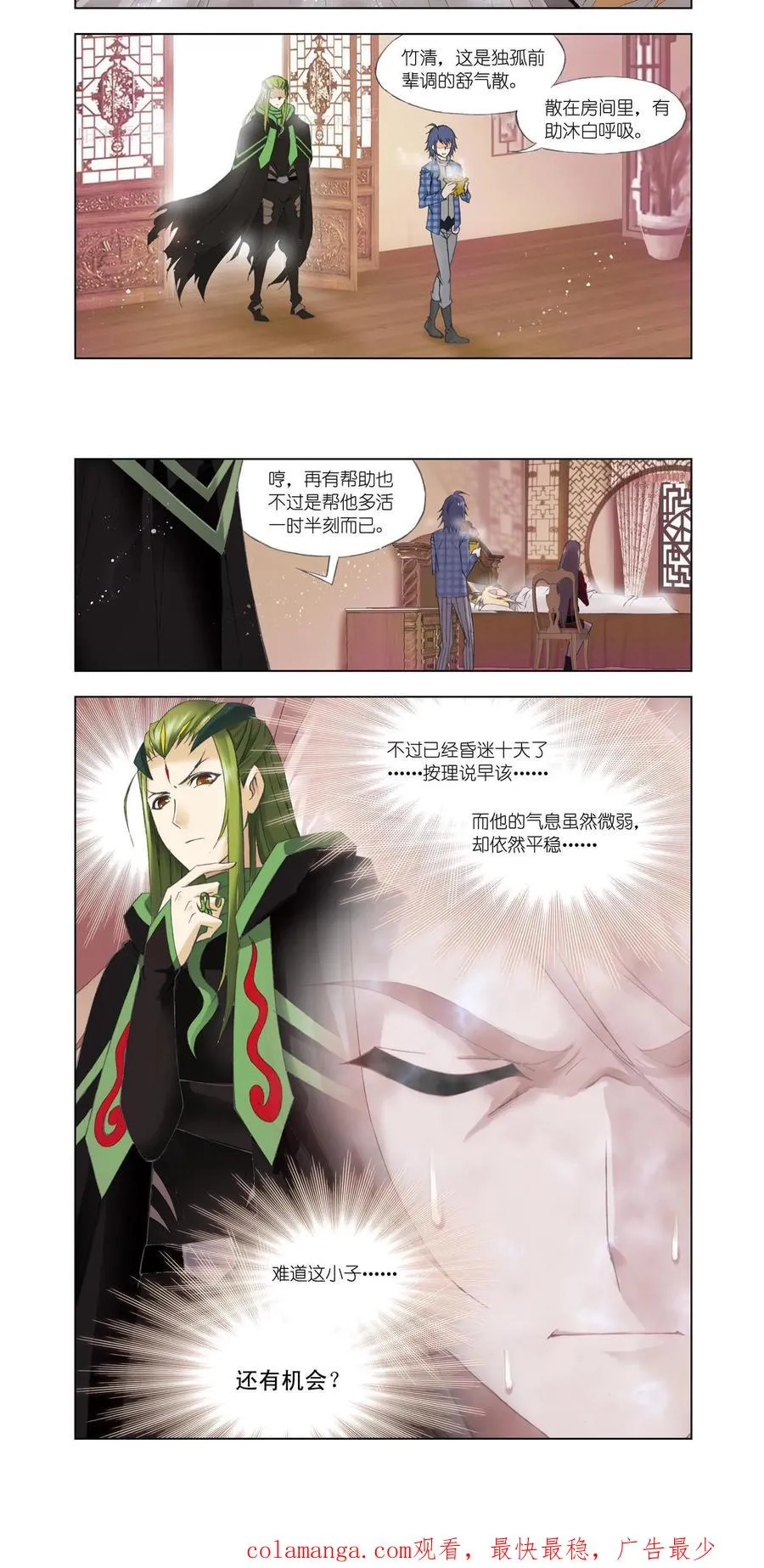 第108话 找寻 第18页