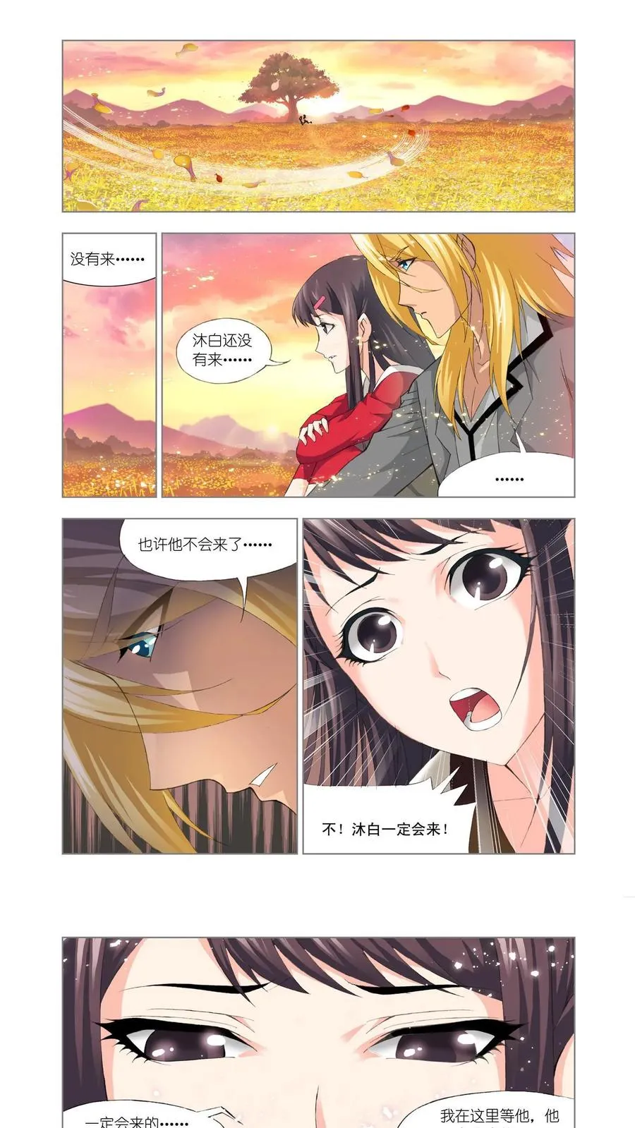第109话 选择 第2页