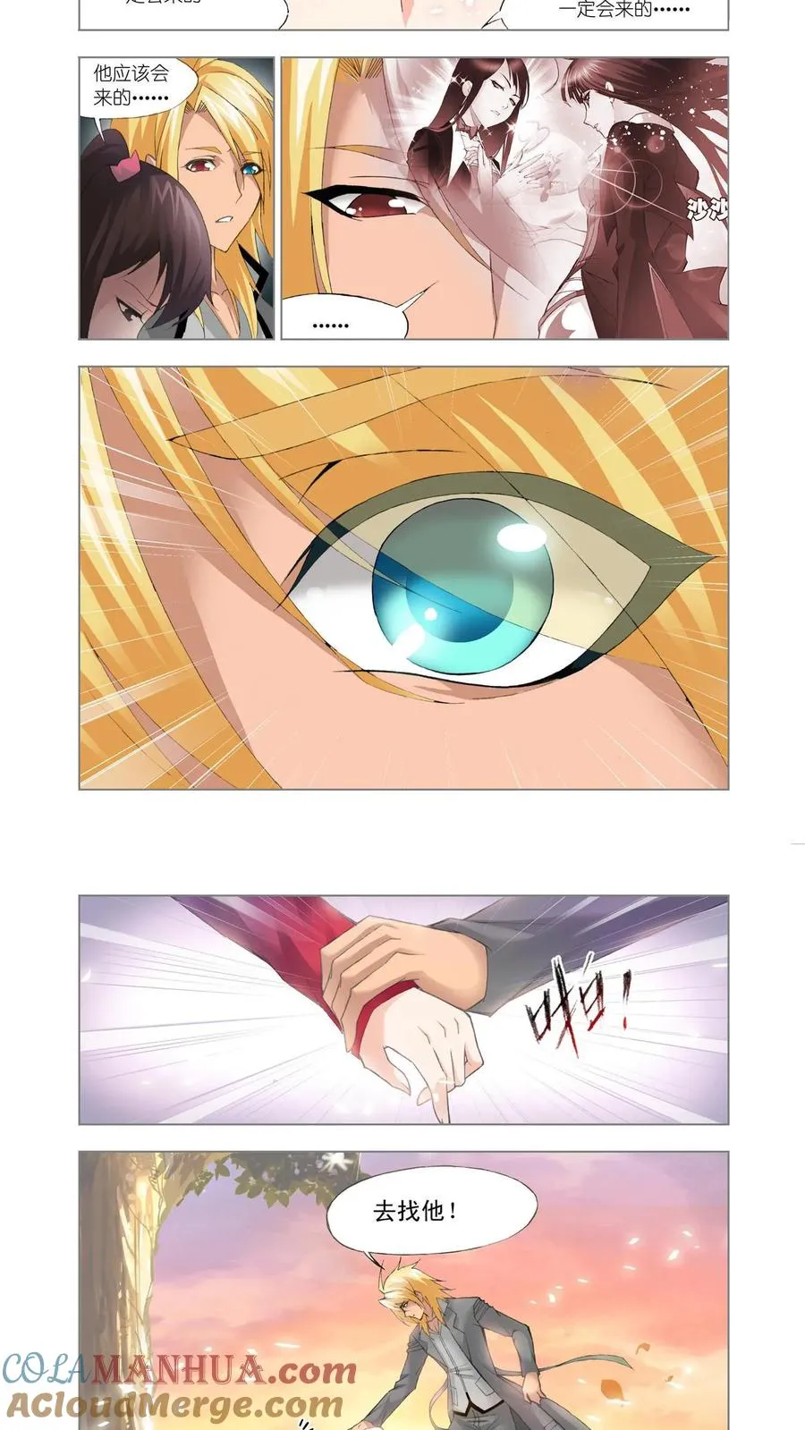 第109话 选择 第3页