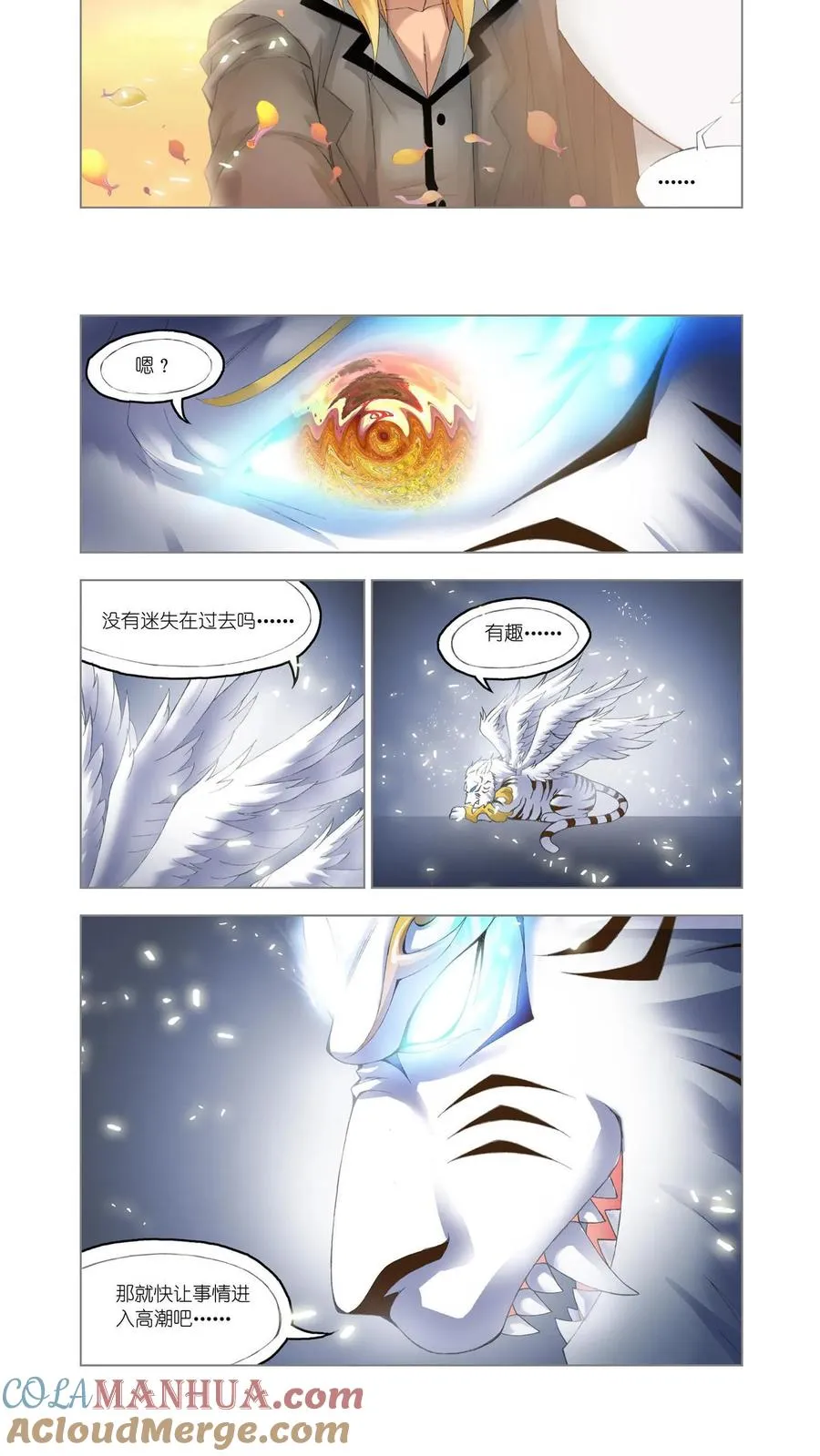 第109话 选择 第5页