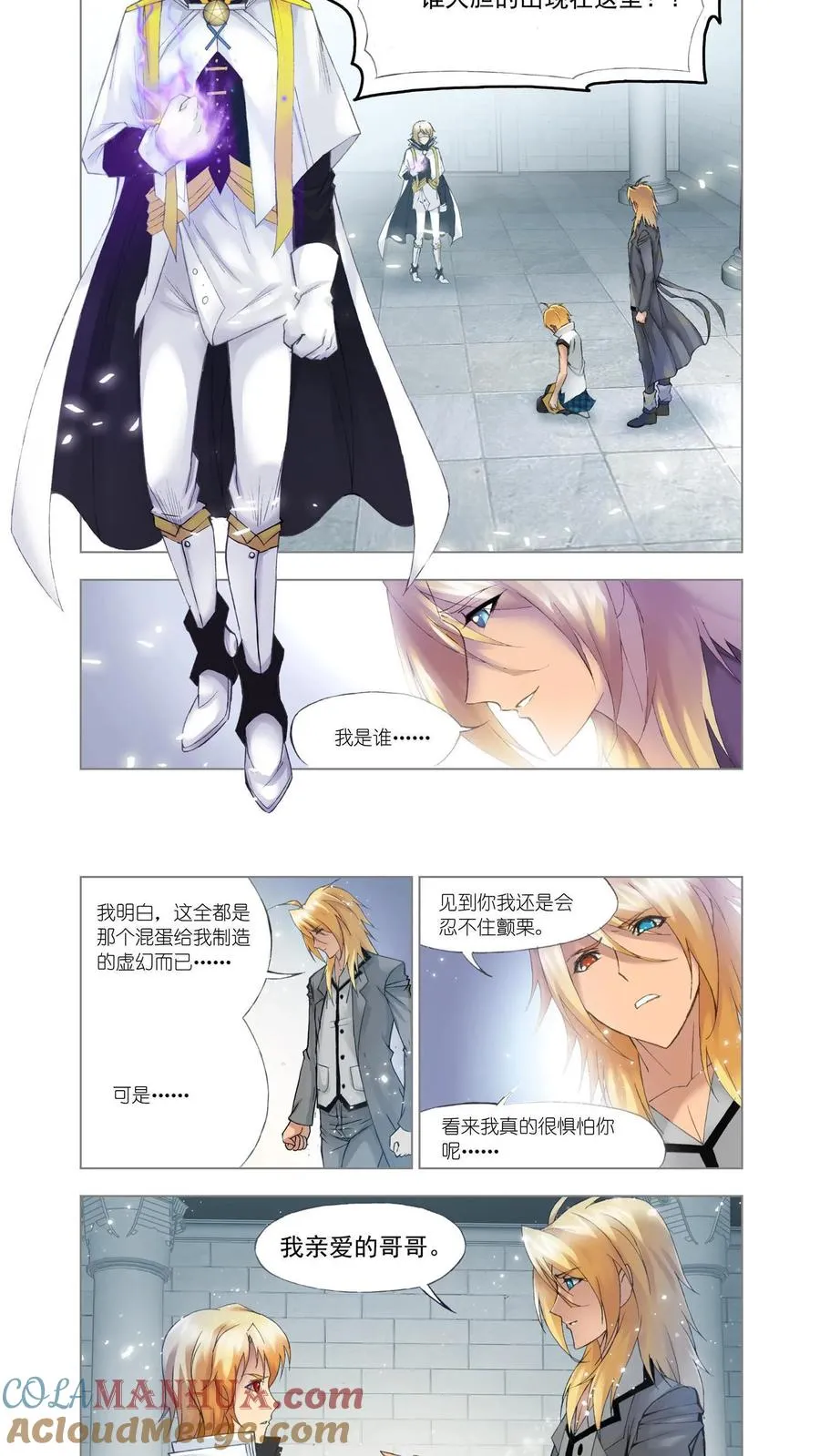 第109话 选择 第7页