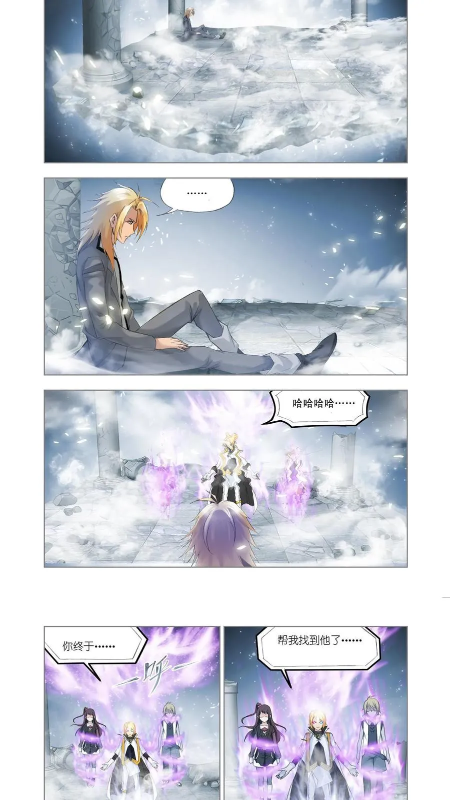 第109话 选择 第10页