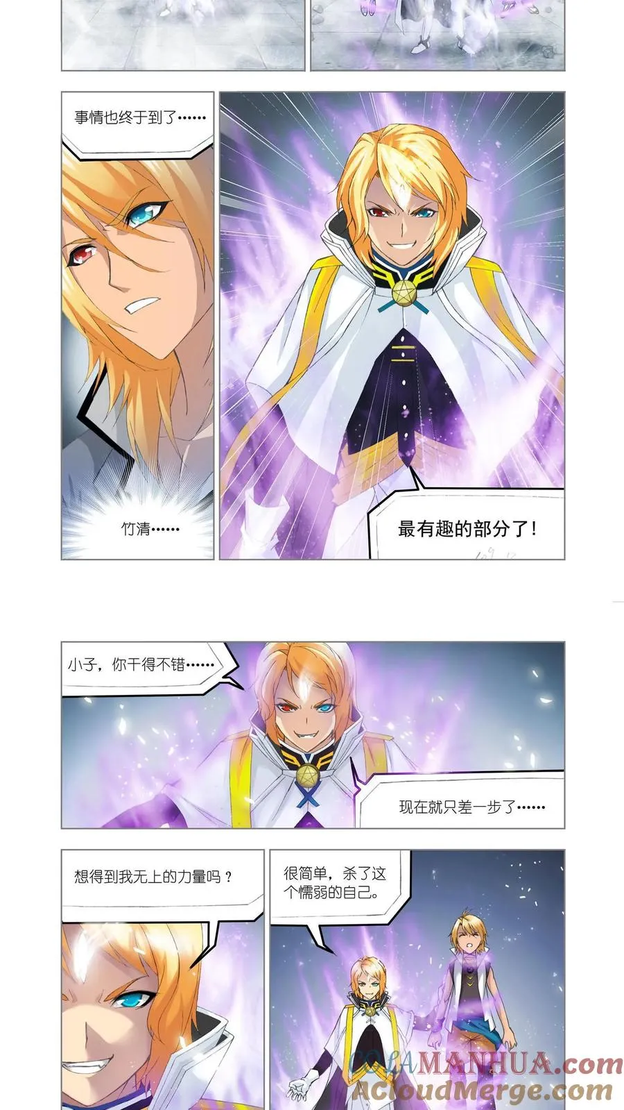 第109话 选择 第11页