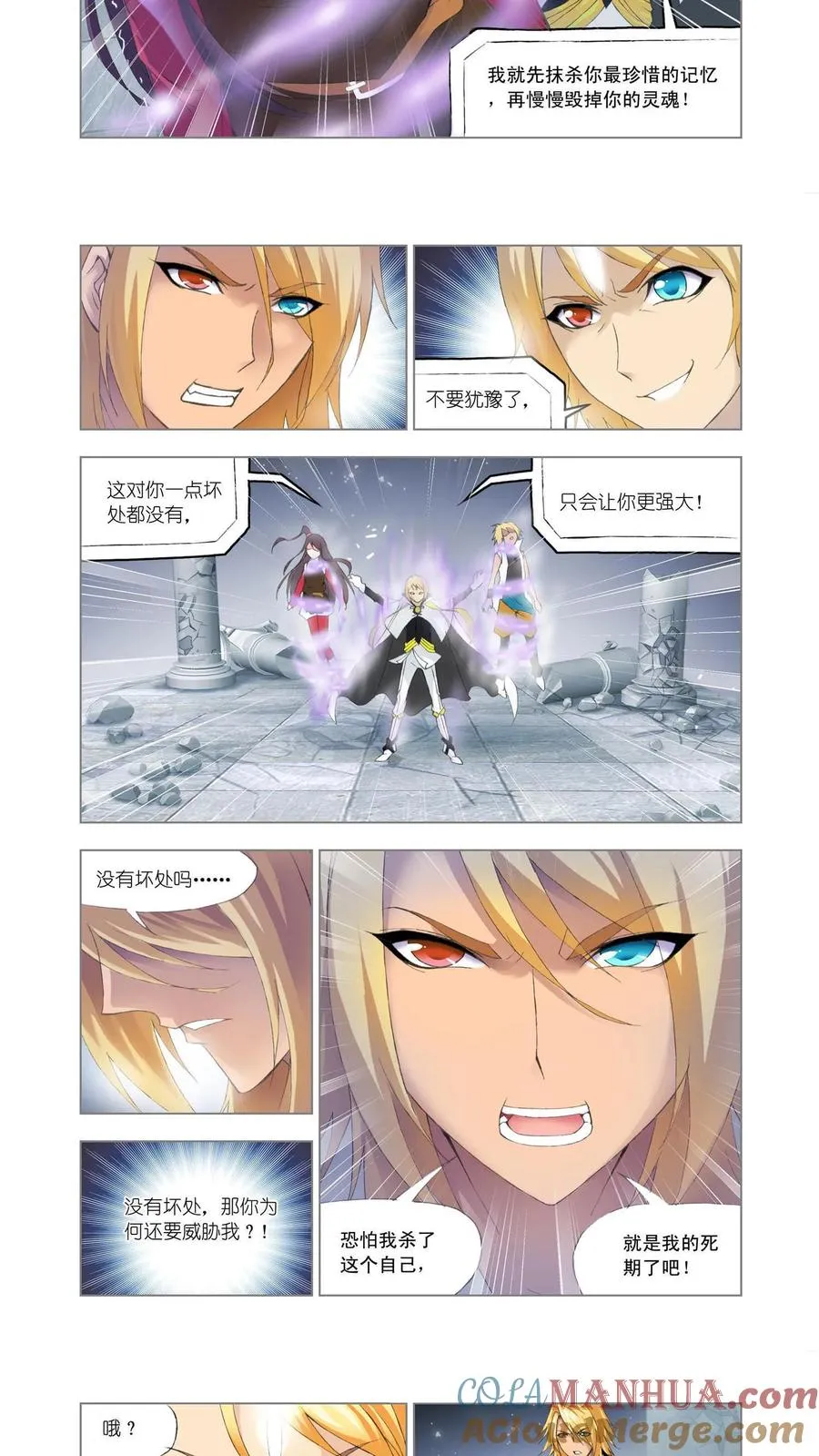 第109话 选择 第13页
