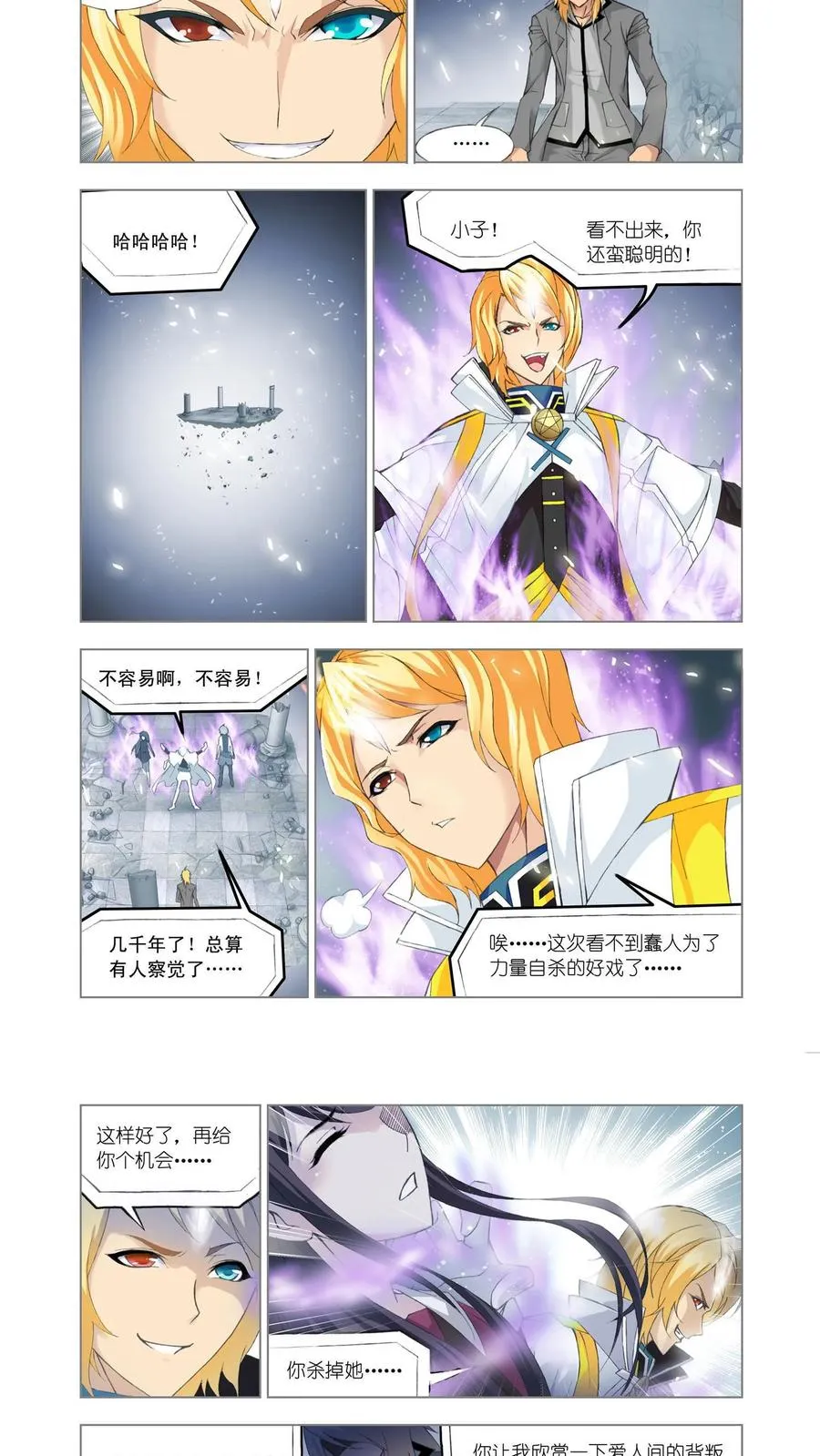 第109话 选择 第14页