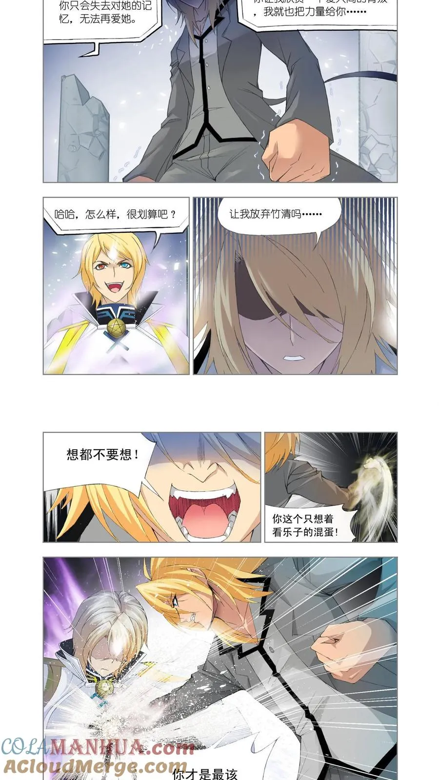 第109话 选择 第15页