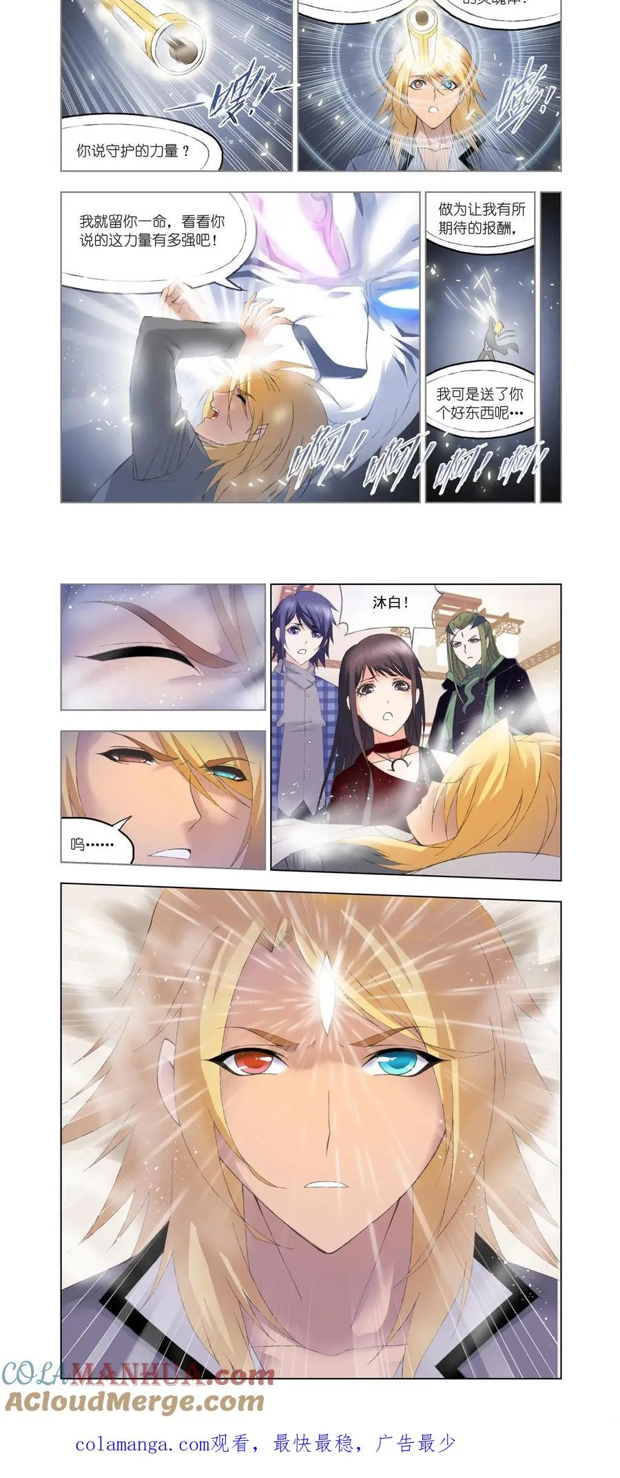第109话 选择 第19页