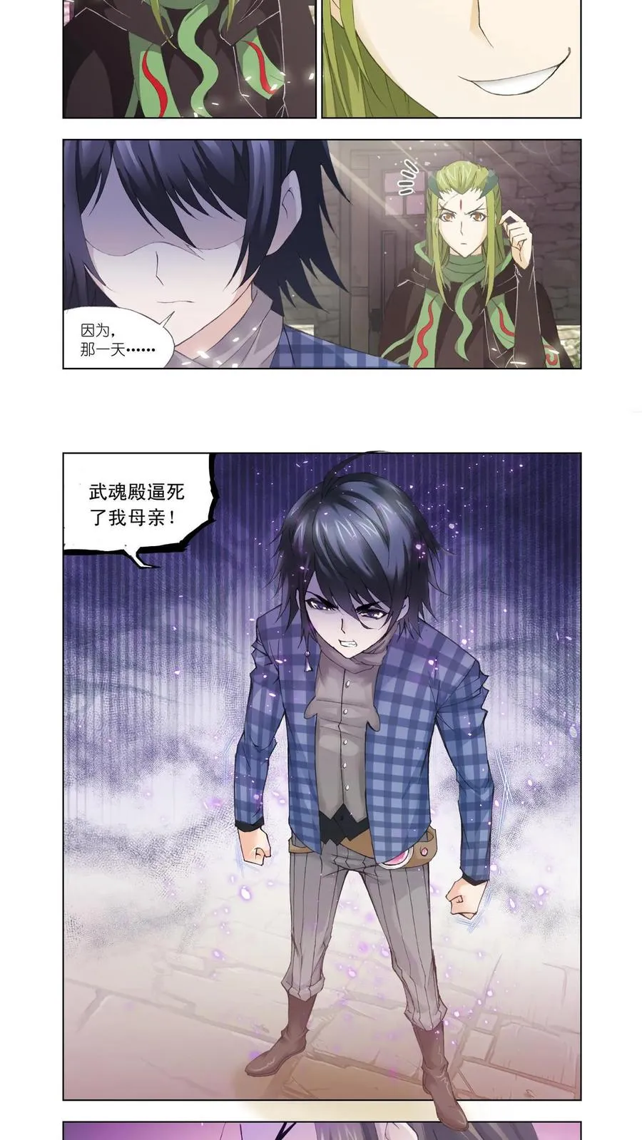 第110话 排名赛 第8页