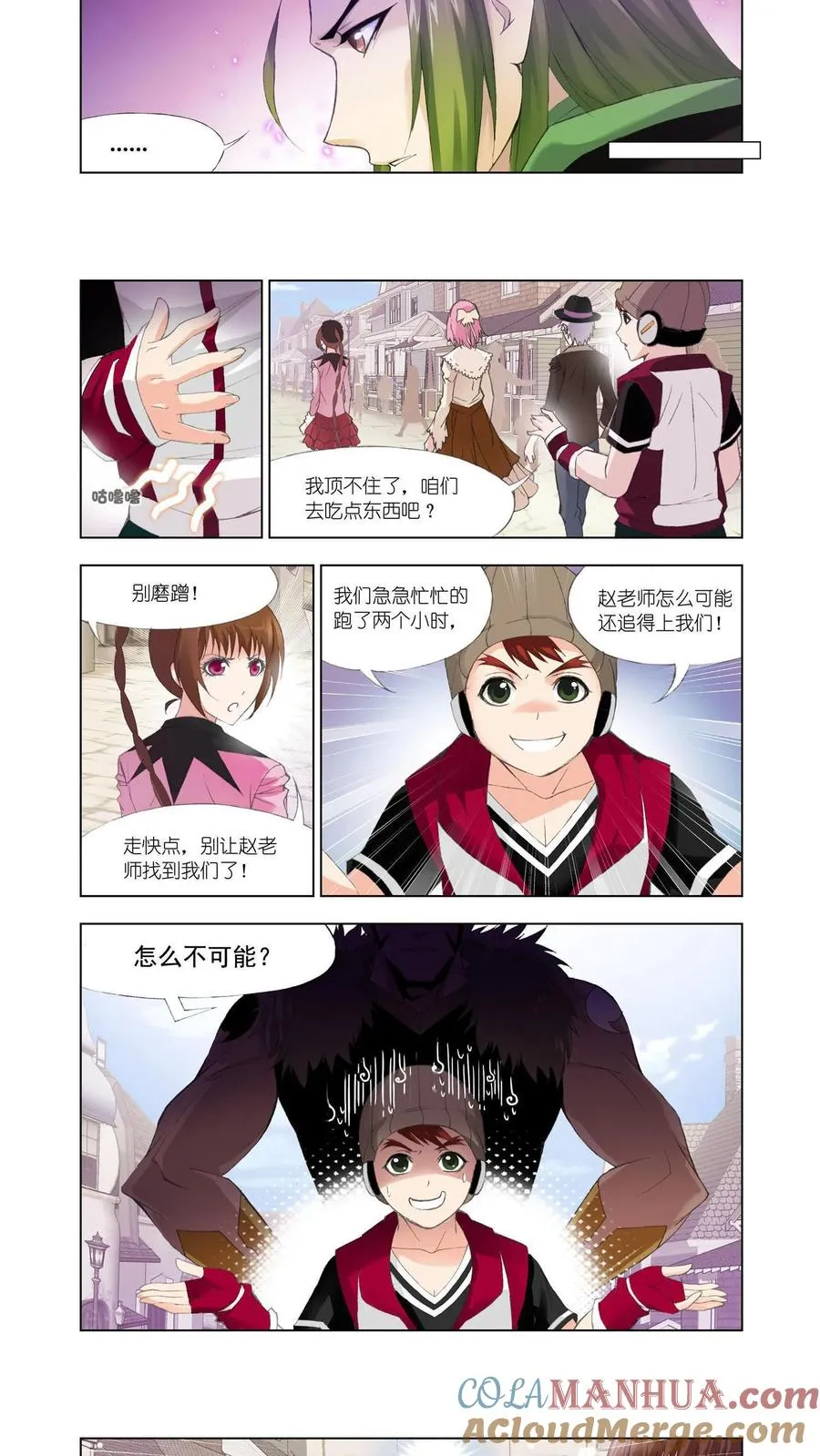 第110话 排名赛 第9页