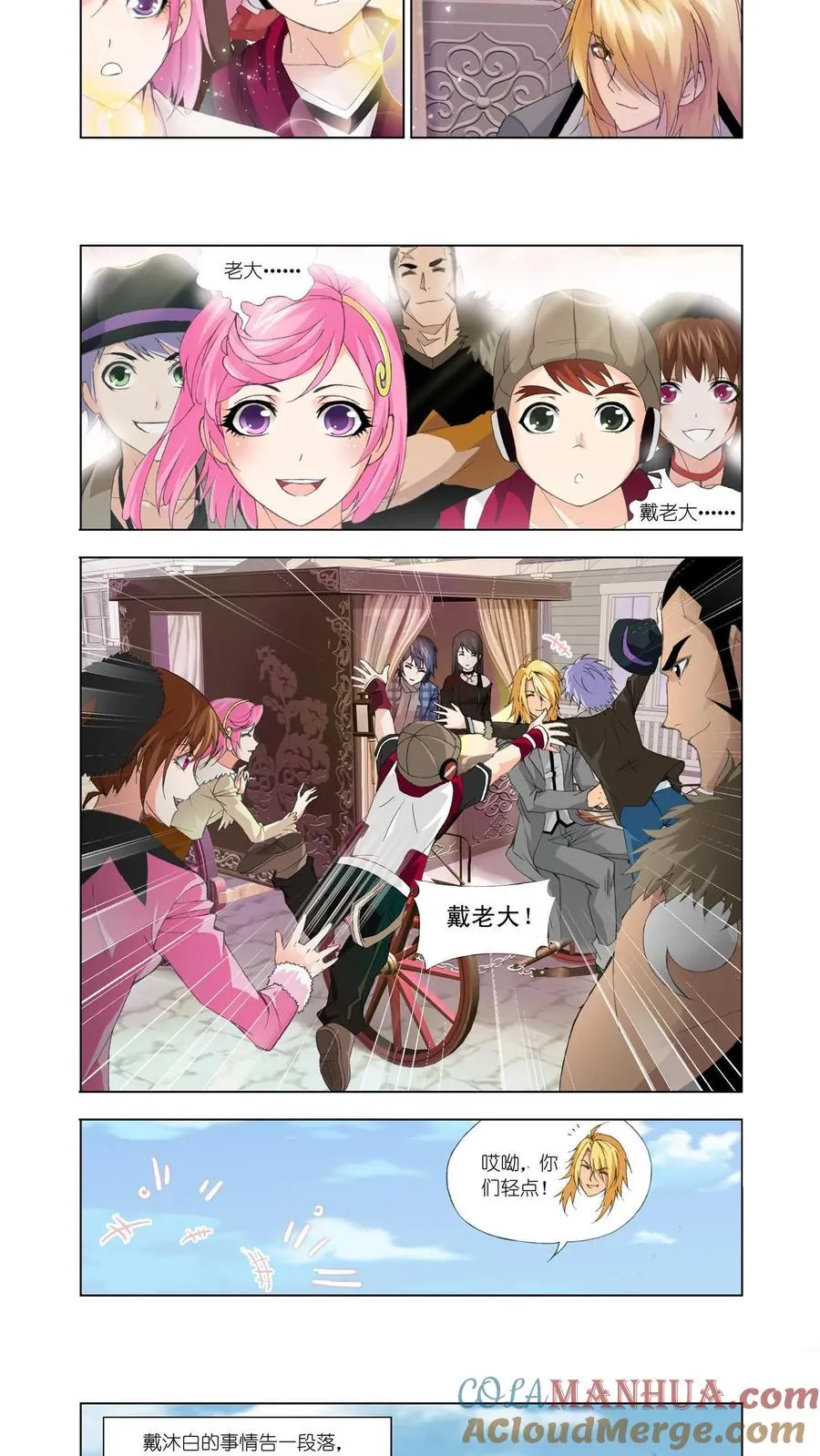 第110话 排名赛 第13页