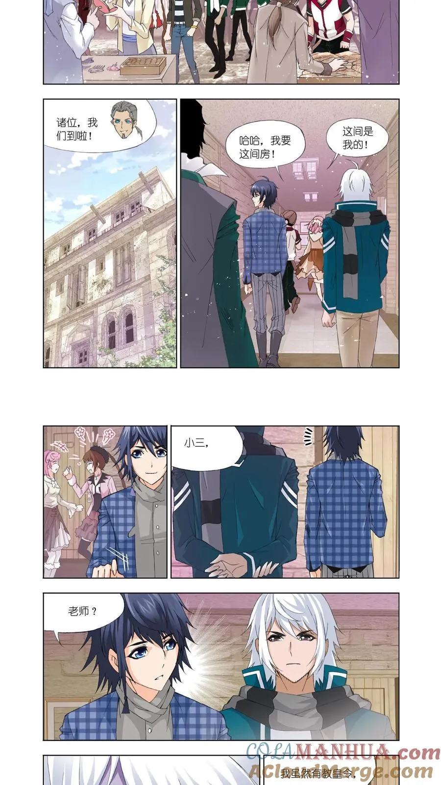 第110话 排名赛 第17页