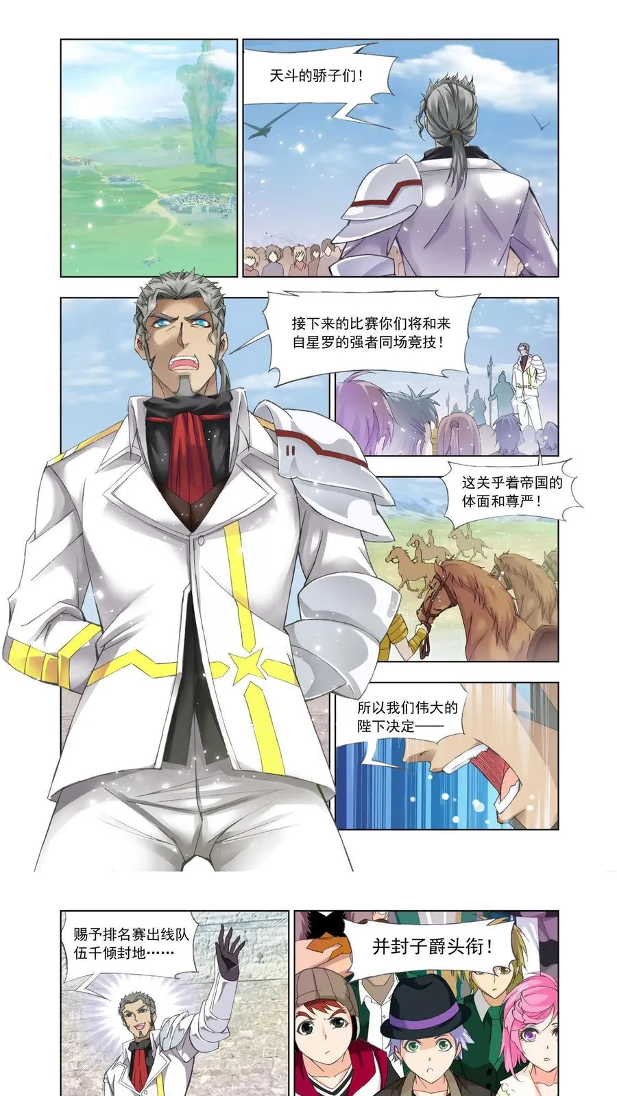第111话 植物学院 第2页