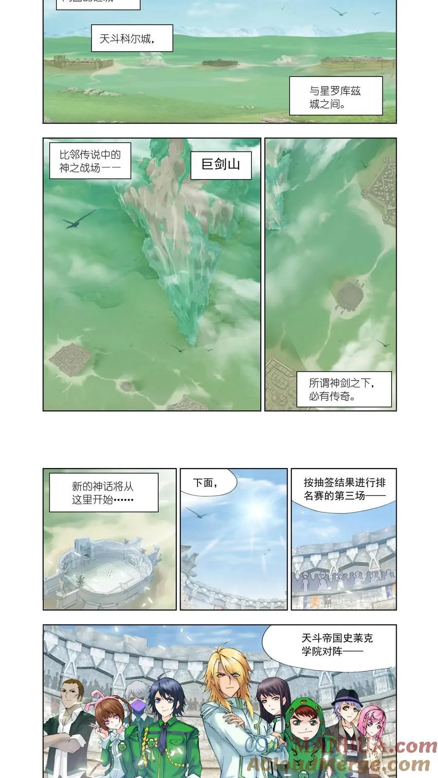 第111话 植物学院 第7页