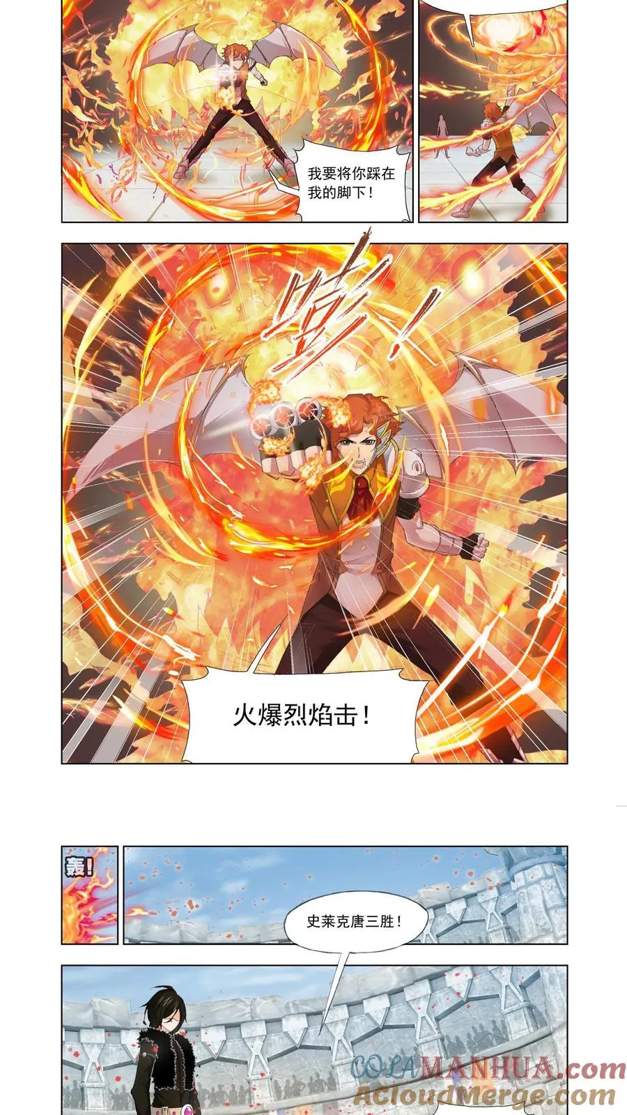 第113话 再遇炽火 第13页