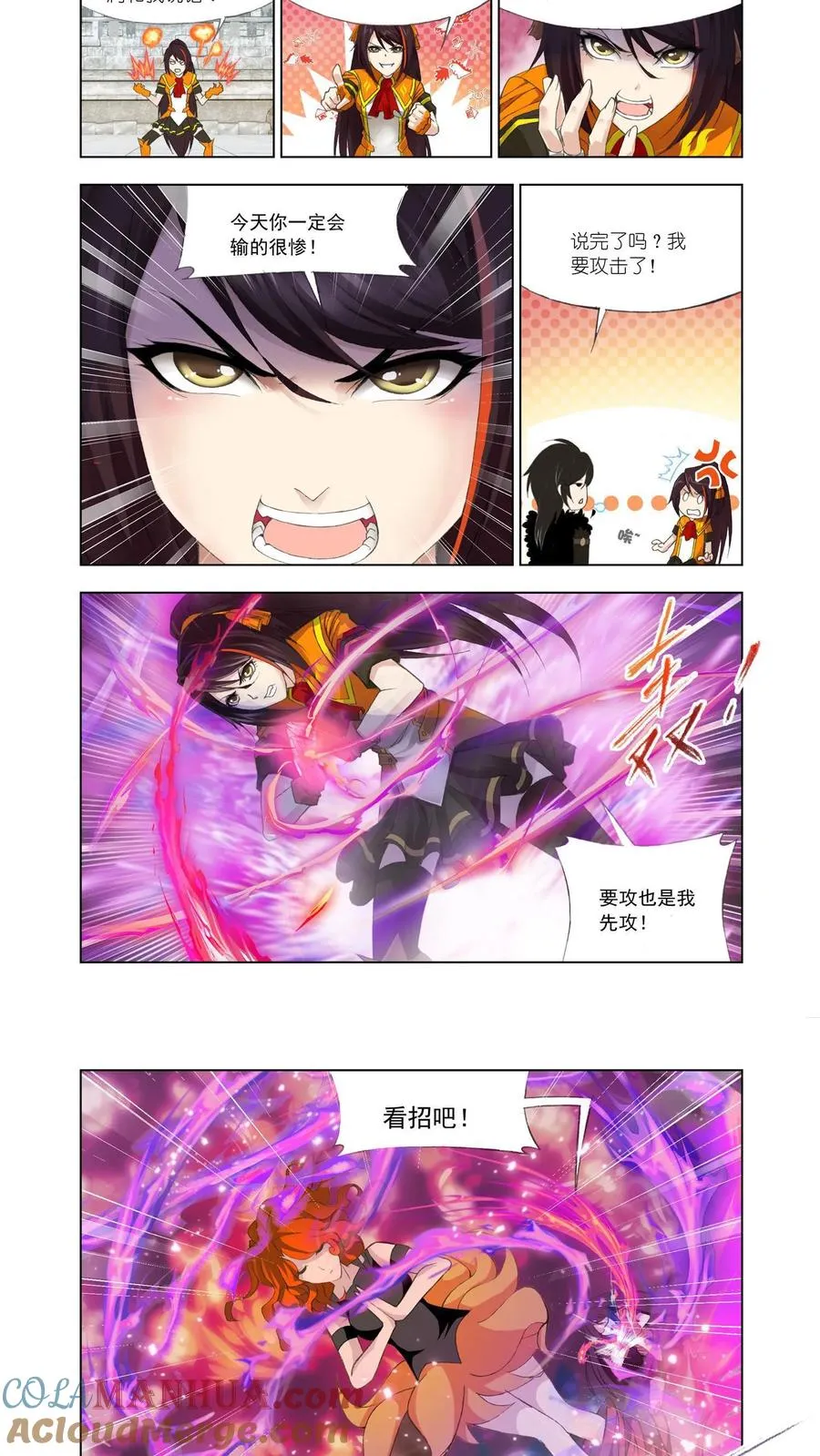 第113话 再遇炽火 第17页