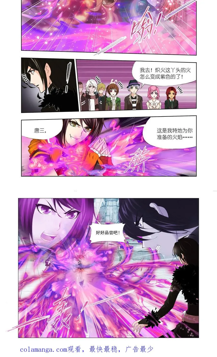 第113话 再遇炽火 第18页