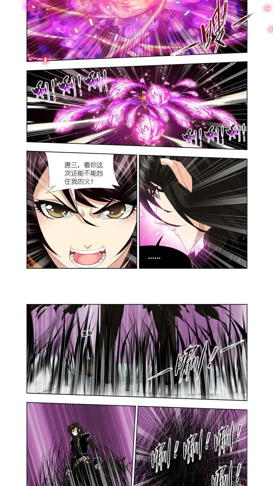 第114话 融环 第2页
