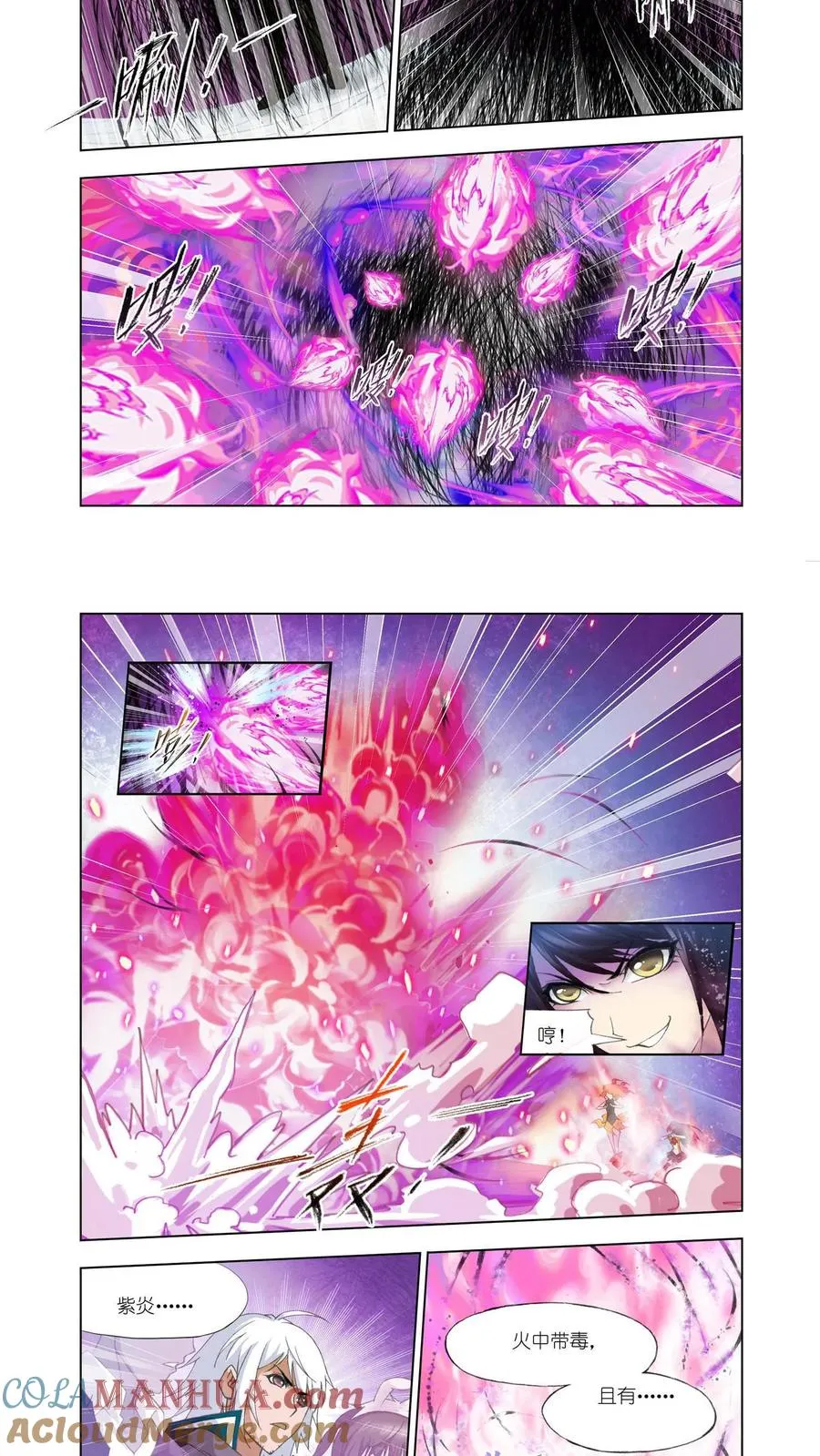 第114话 融环 第3页
