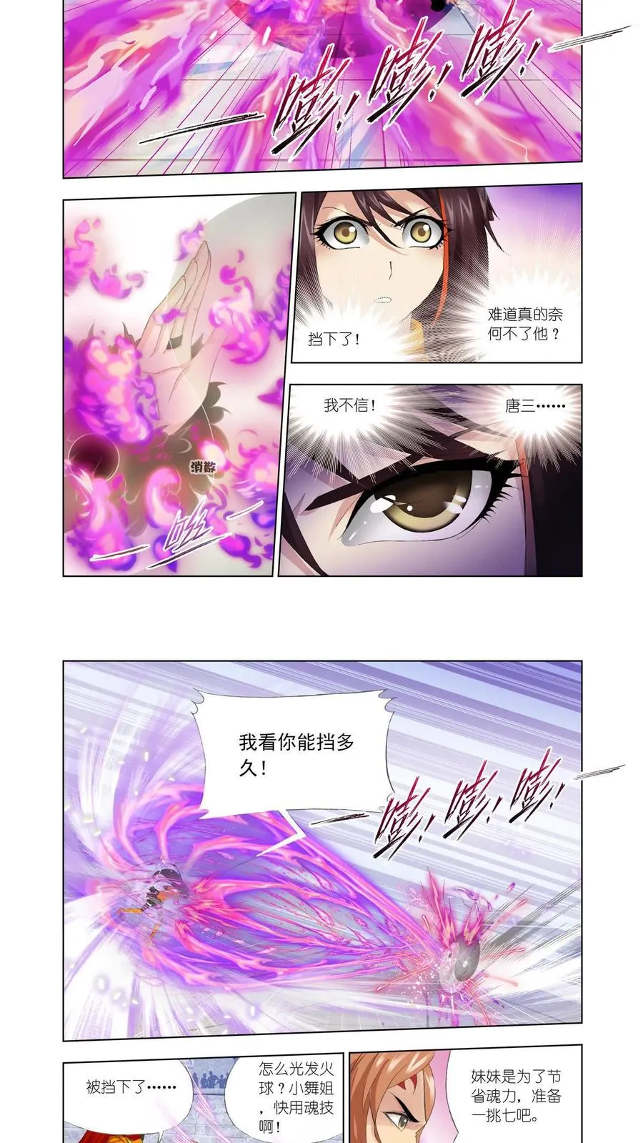 第114话 融环 第10页