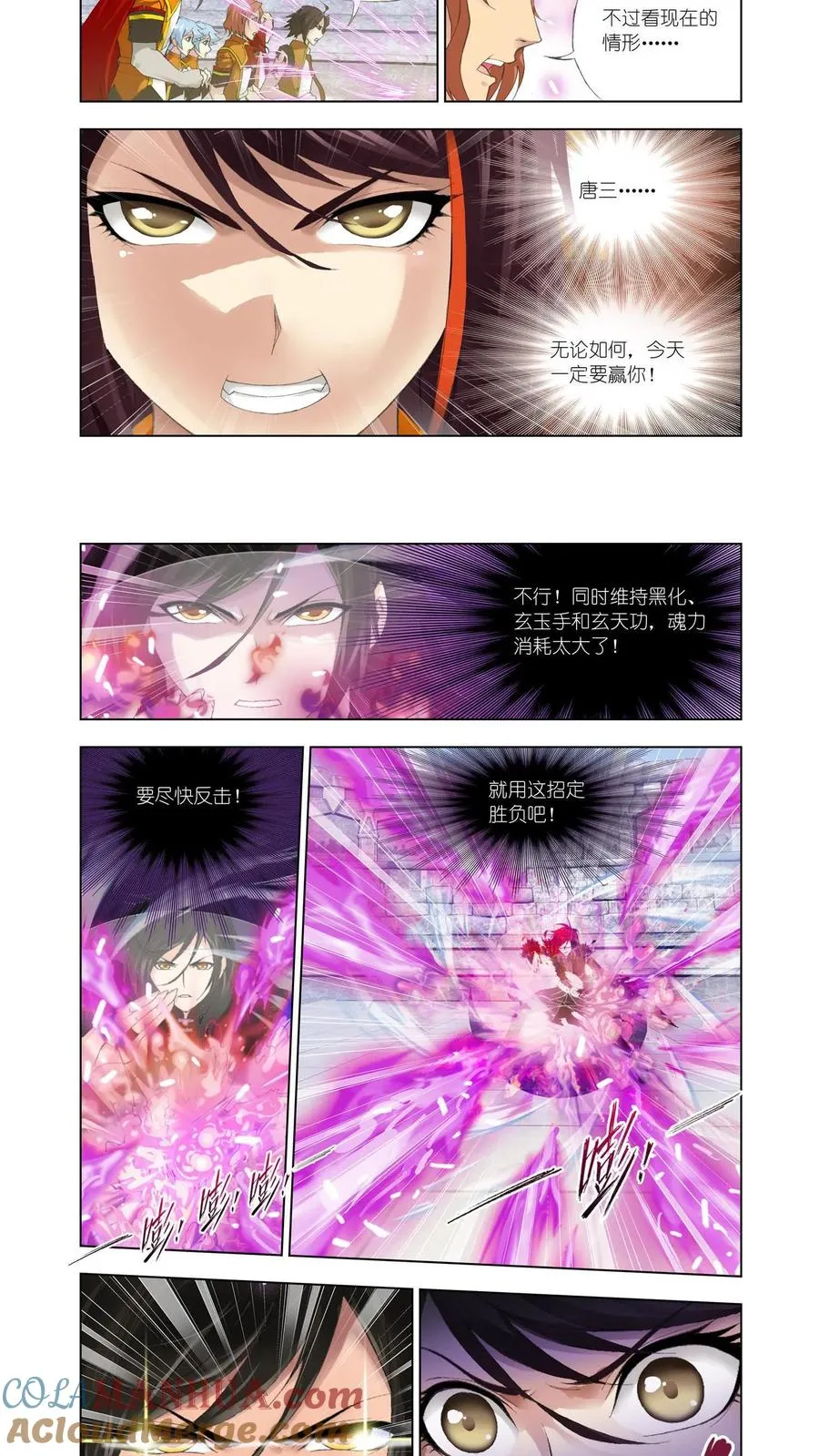 第114话 融环 第11页