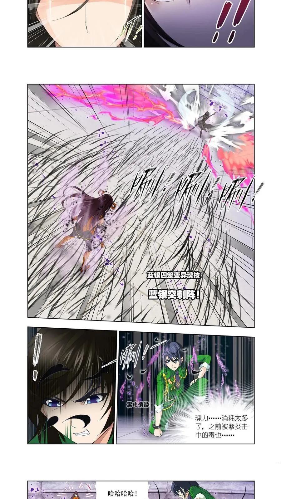 第114话 融环 第12页