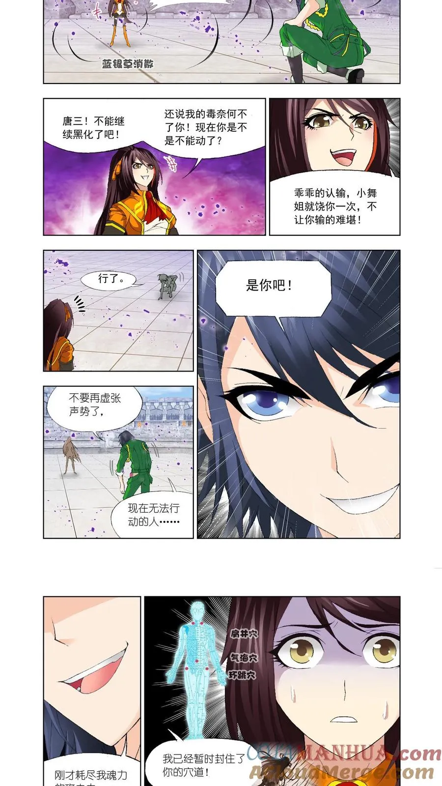 第114话 融环 第13页