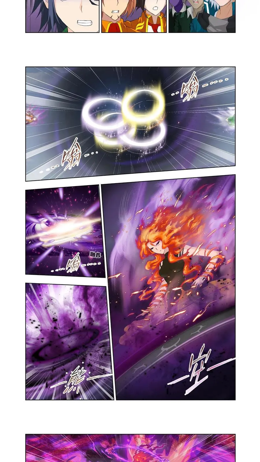 第114话 融环 第16页