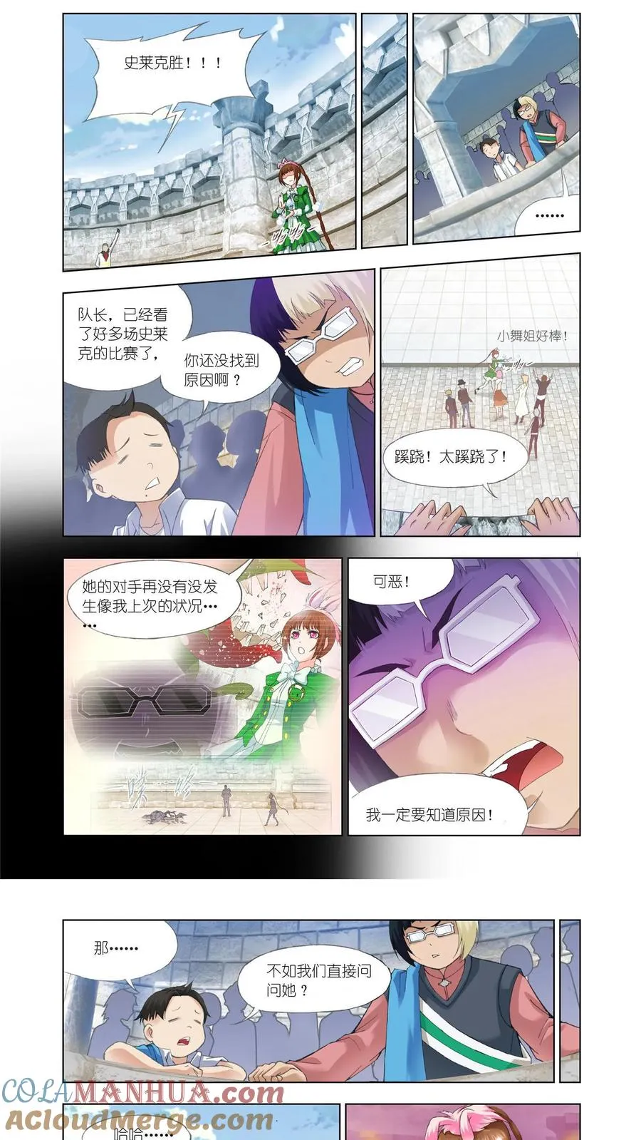 第116话 继续前进 第5页