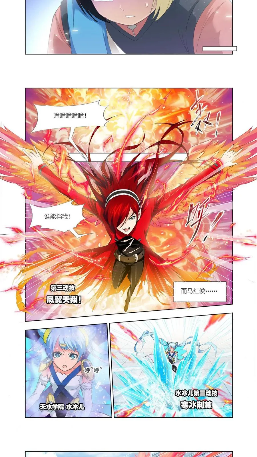 第116话 继续前进 第8页