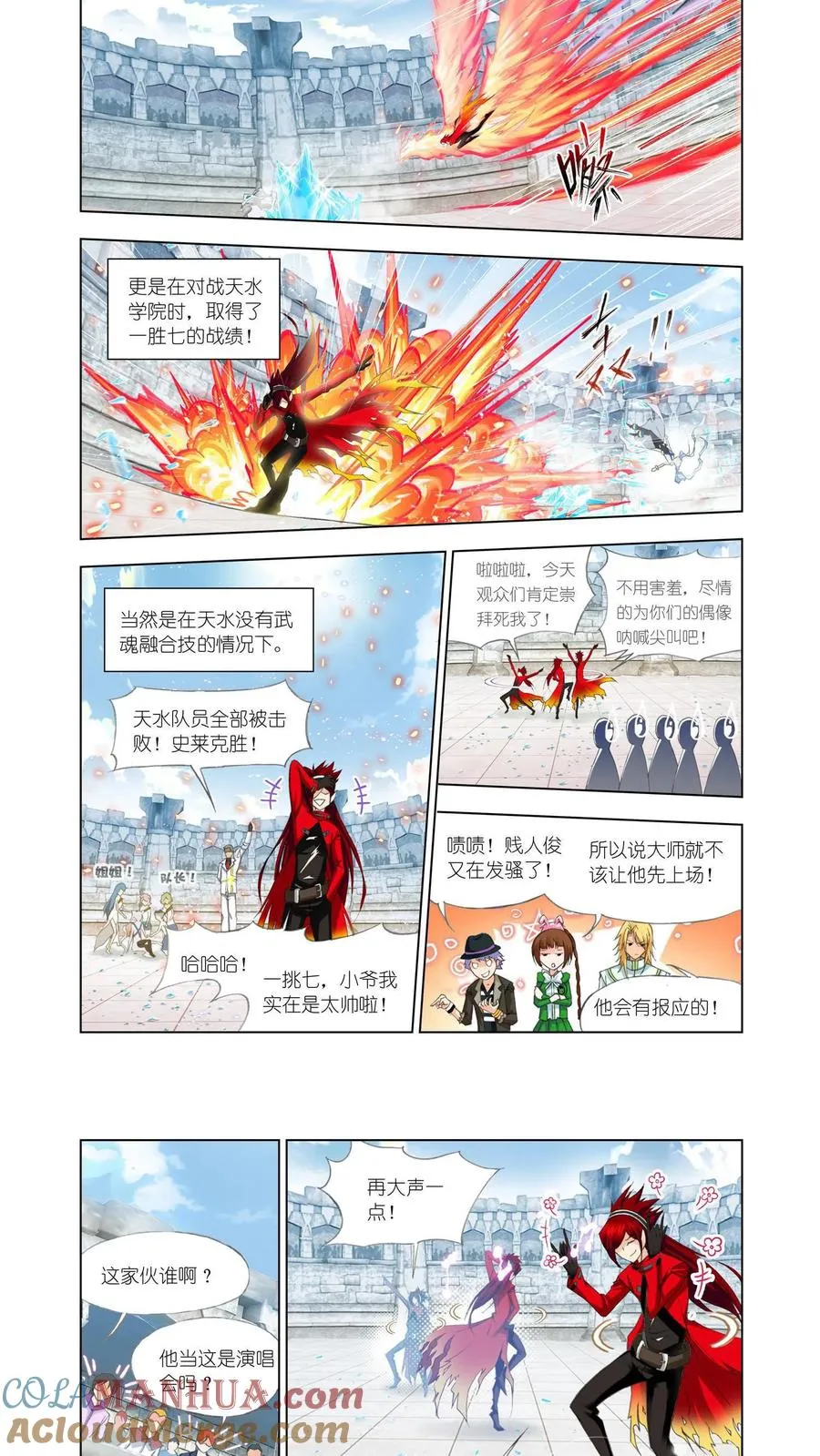 第116话 继续前进 第9页