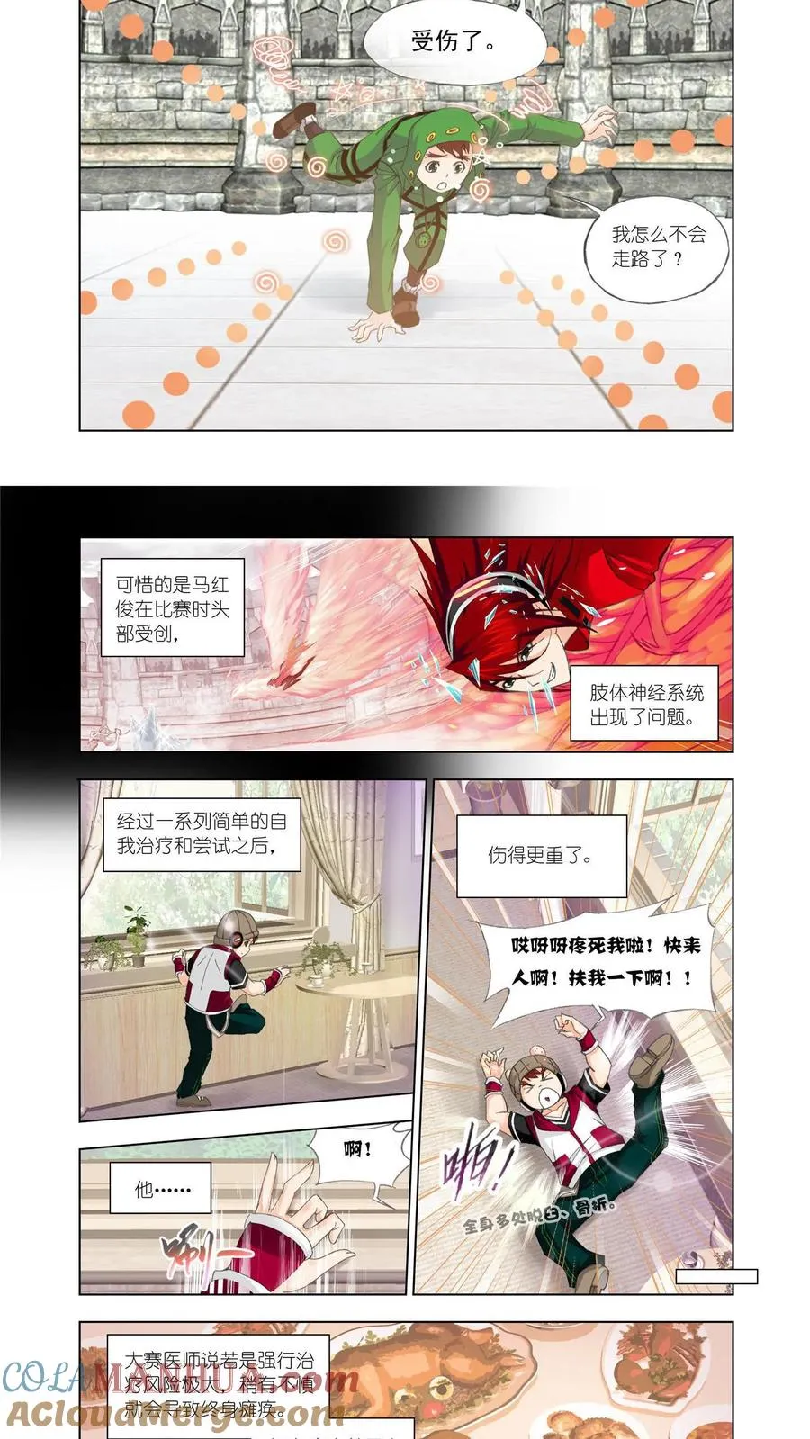 第116话 继续前进 第11页
