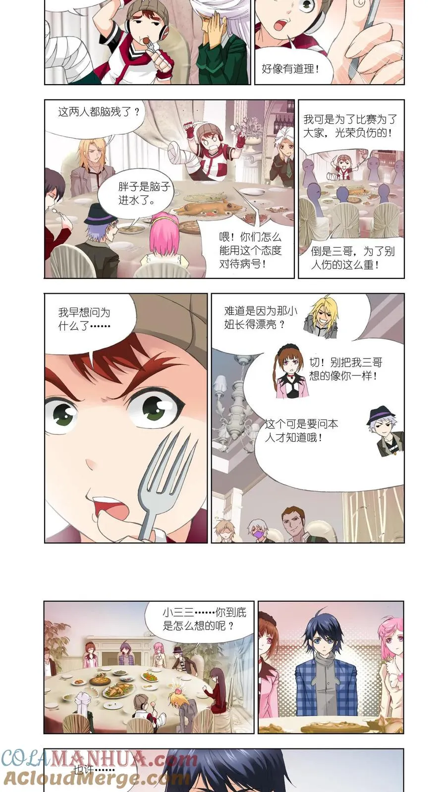 第116话 继续前进 第13页