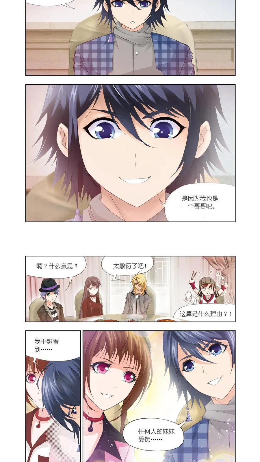 第116话 继续前进 第14页