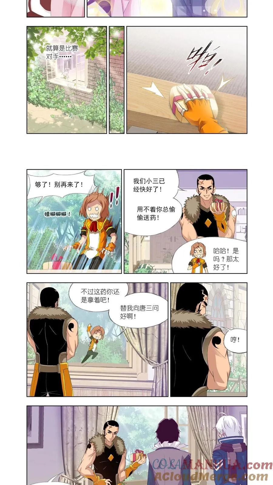 第116话 继续前进 第15页