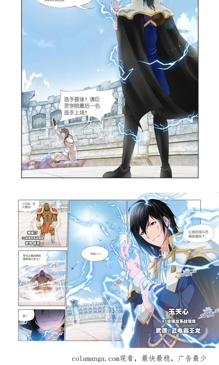 第116话 继续前进 第18页