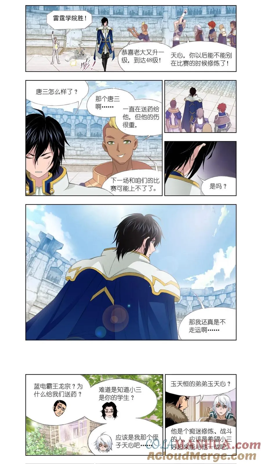 第117话 对战雷霆 第5页
