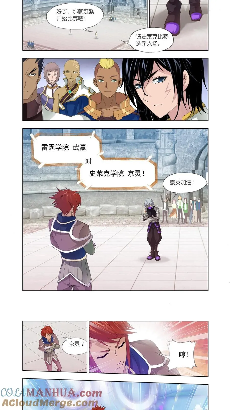 第117话 对战雷霆 第9页