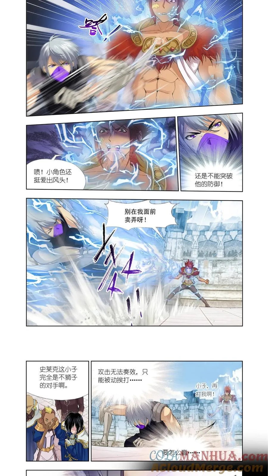 第117话 对战雷霆 第13页