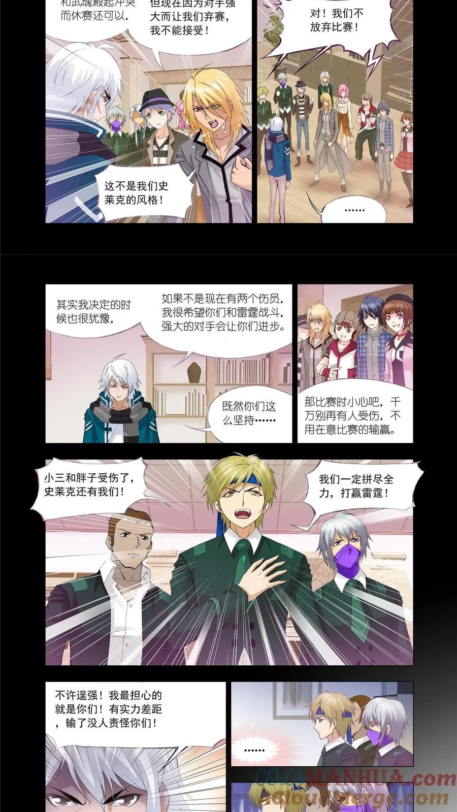 第117话 对战雷霆 第15页