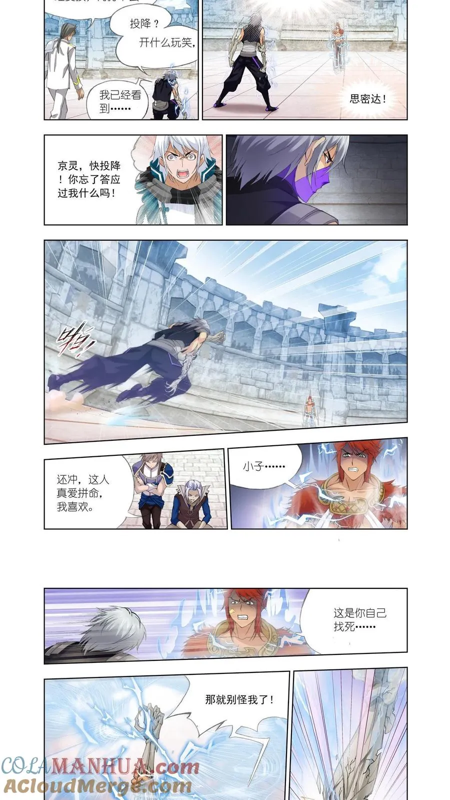 第117话 对战雷霆 第17页