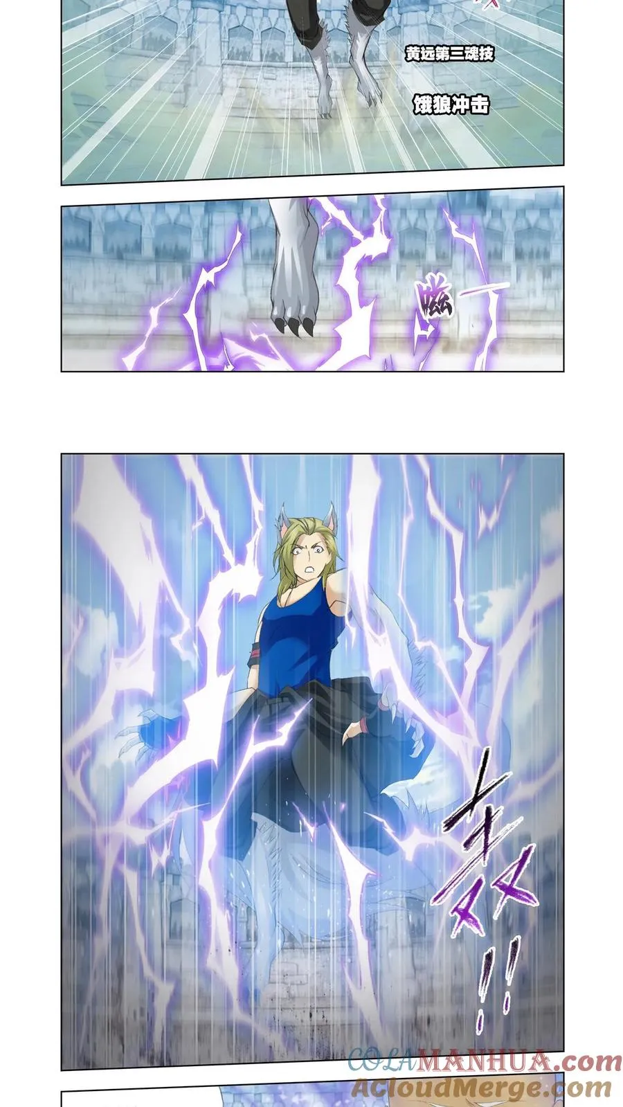 第118话 强敌雷霆 第5页