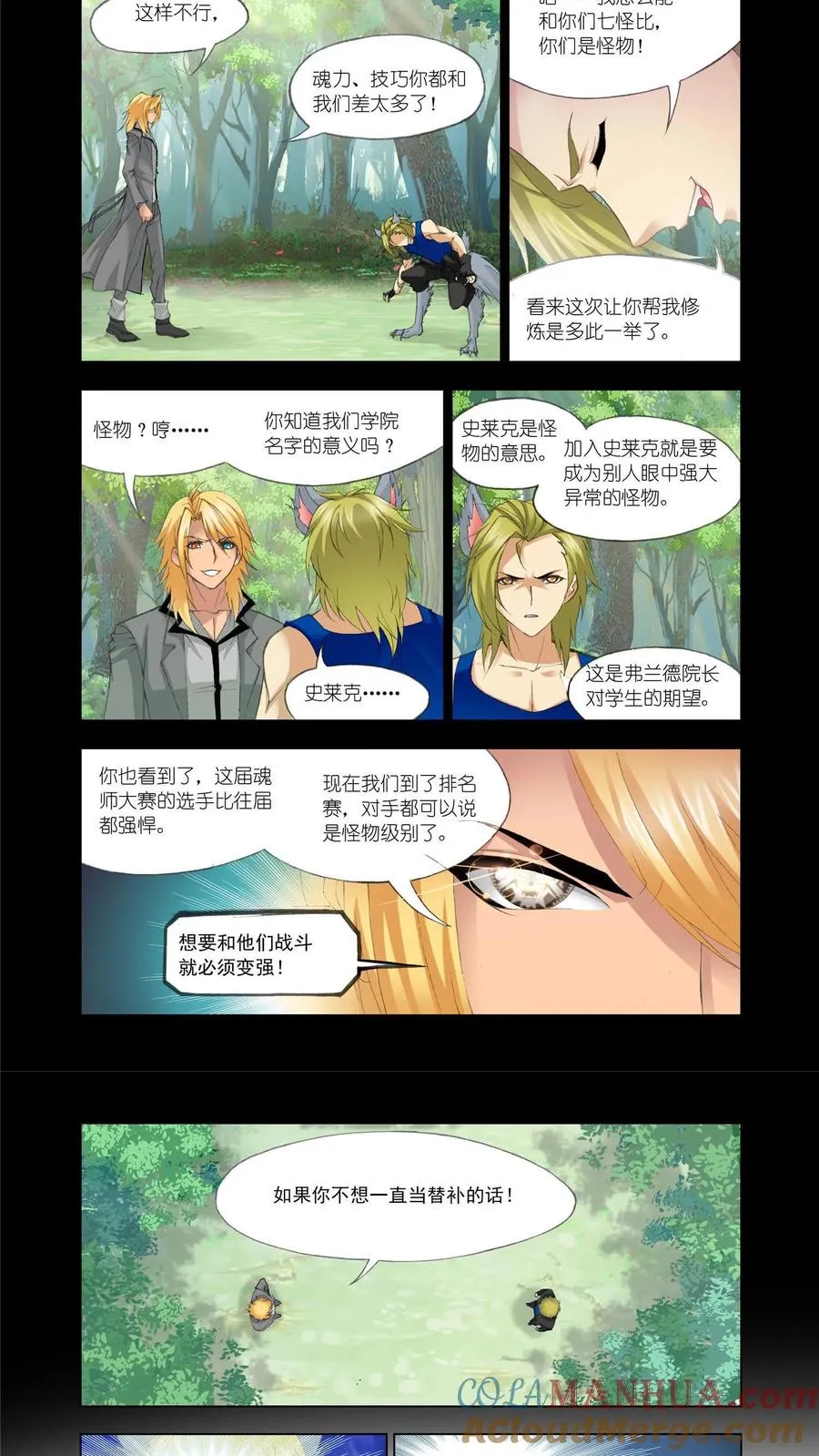 第118话 强敌雷霆 第11页