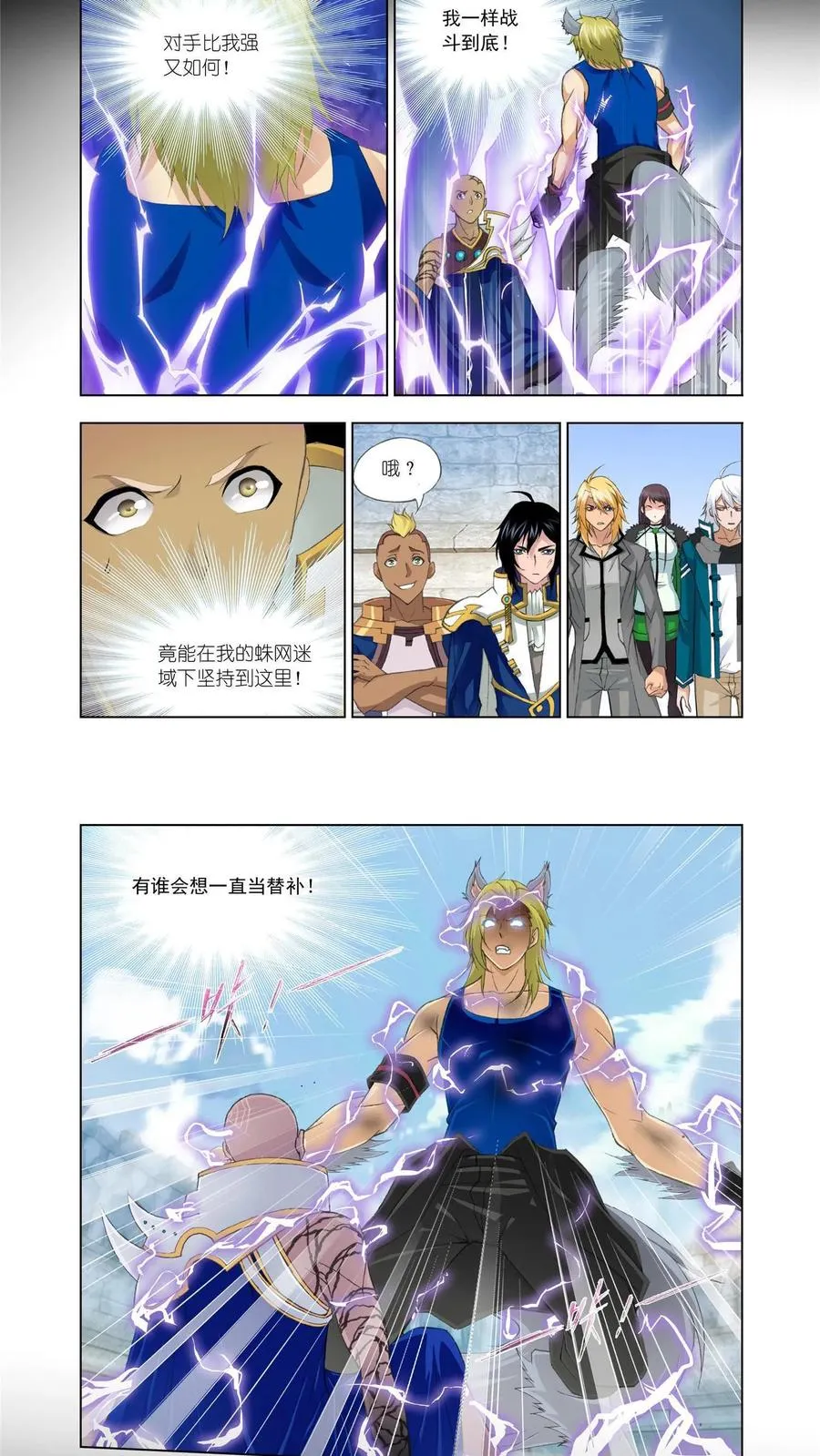 第118话 强敌雷霆 第12页