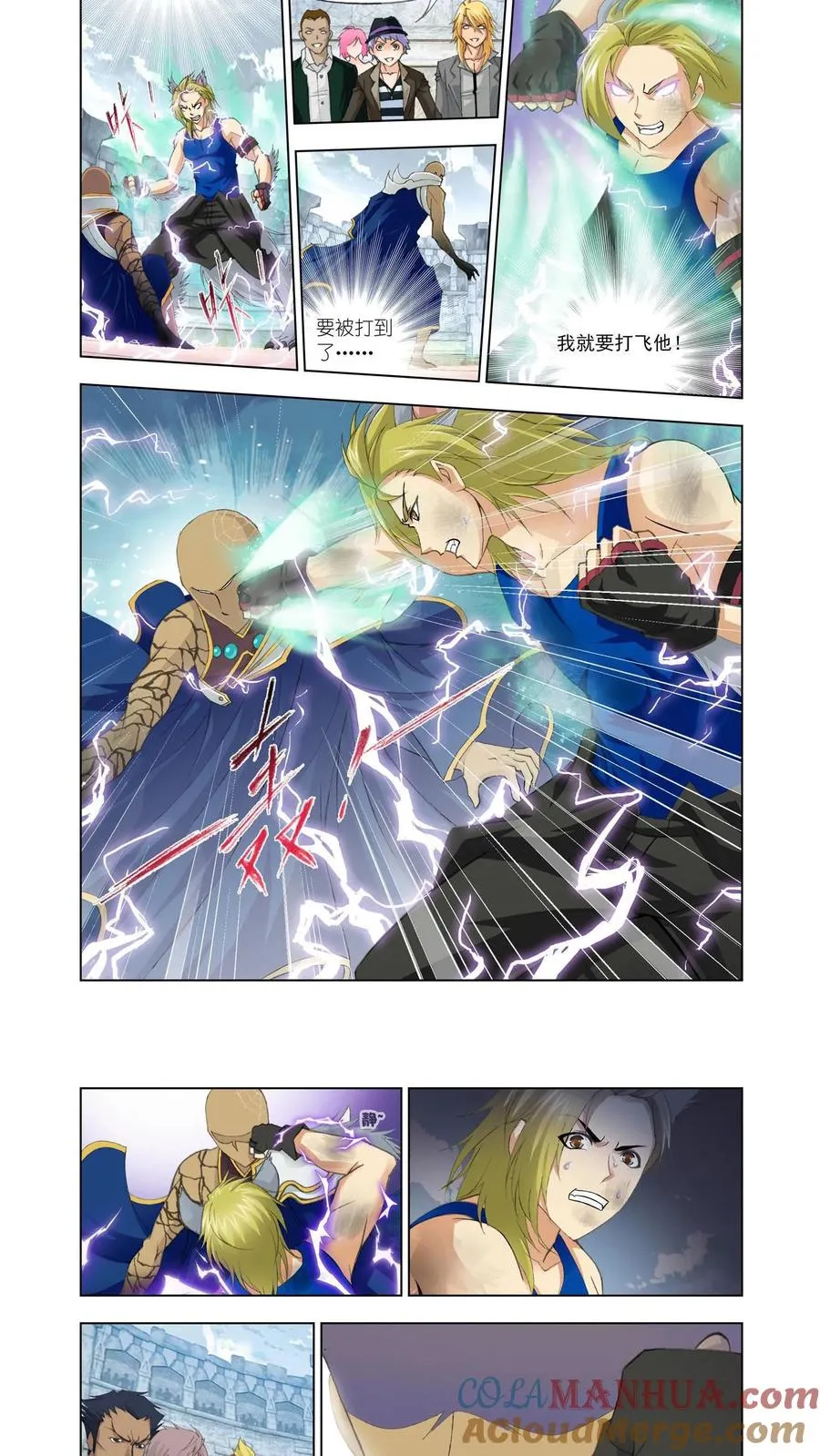 第118话 强敌雷霆 第15页