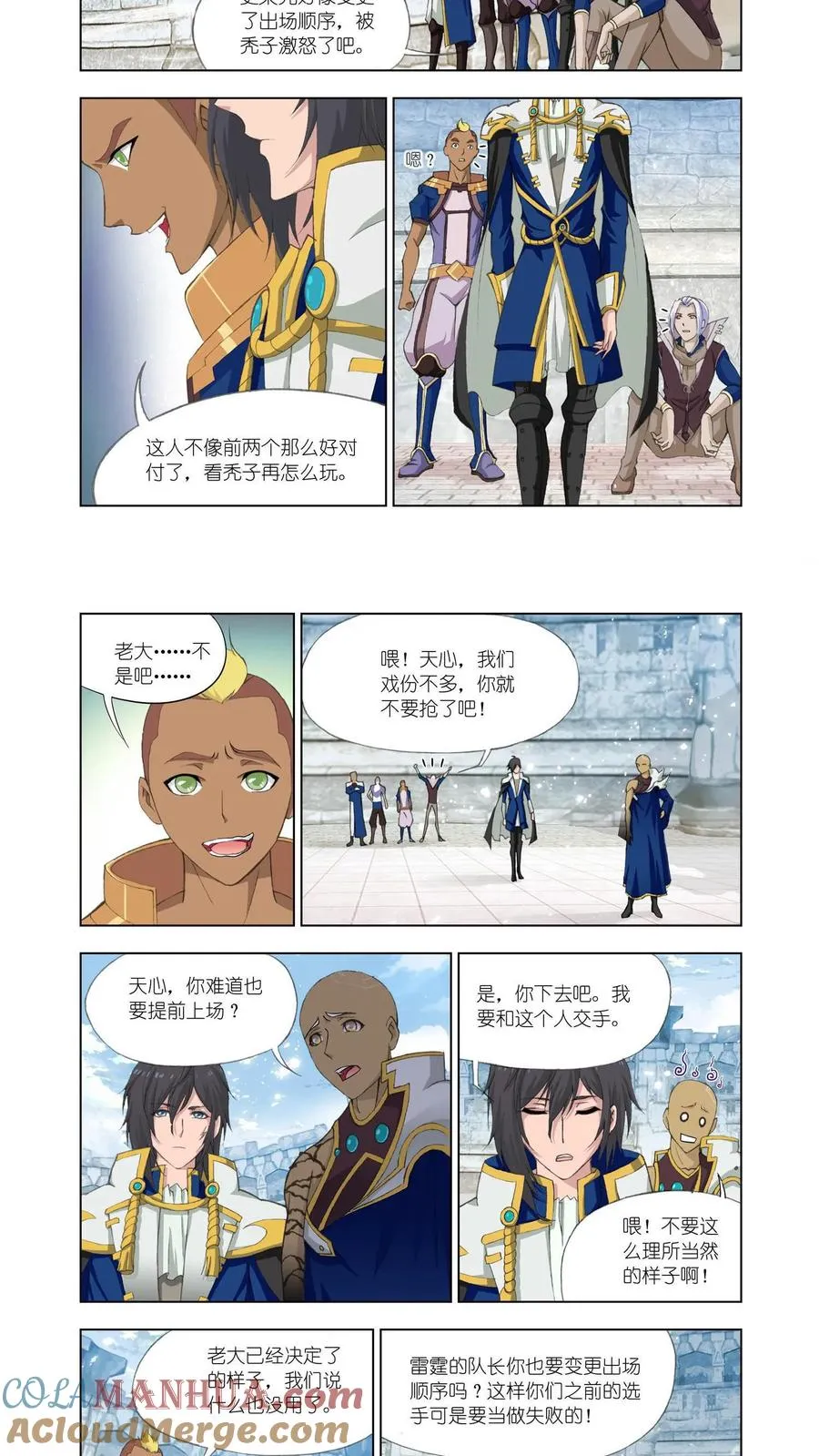 第119话 白虎vs霸王龙 第3页