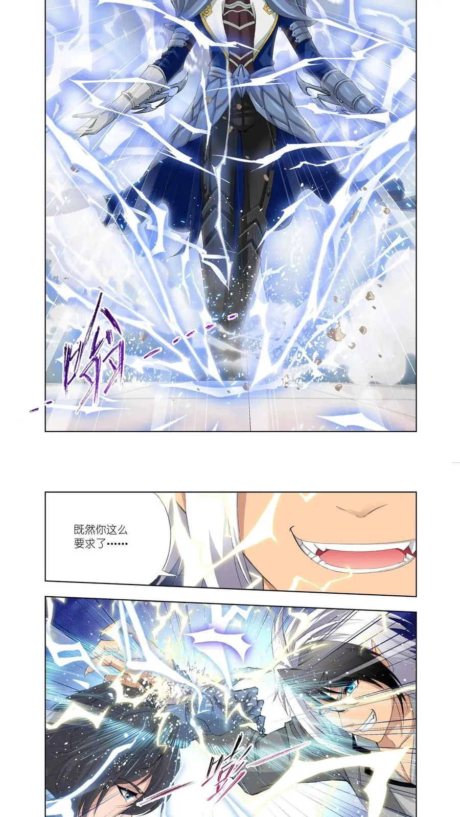第119话 白虎vs霸王龙 第6页