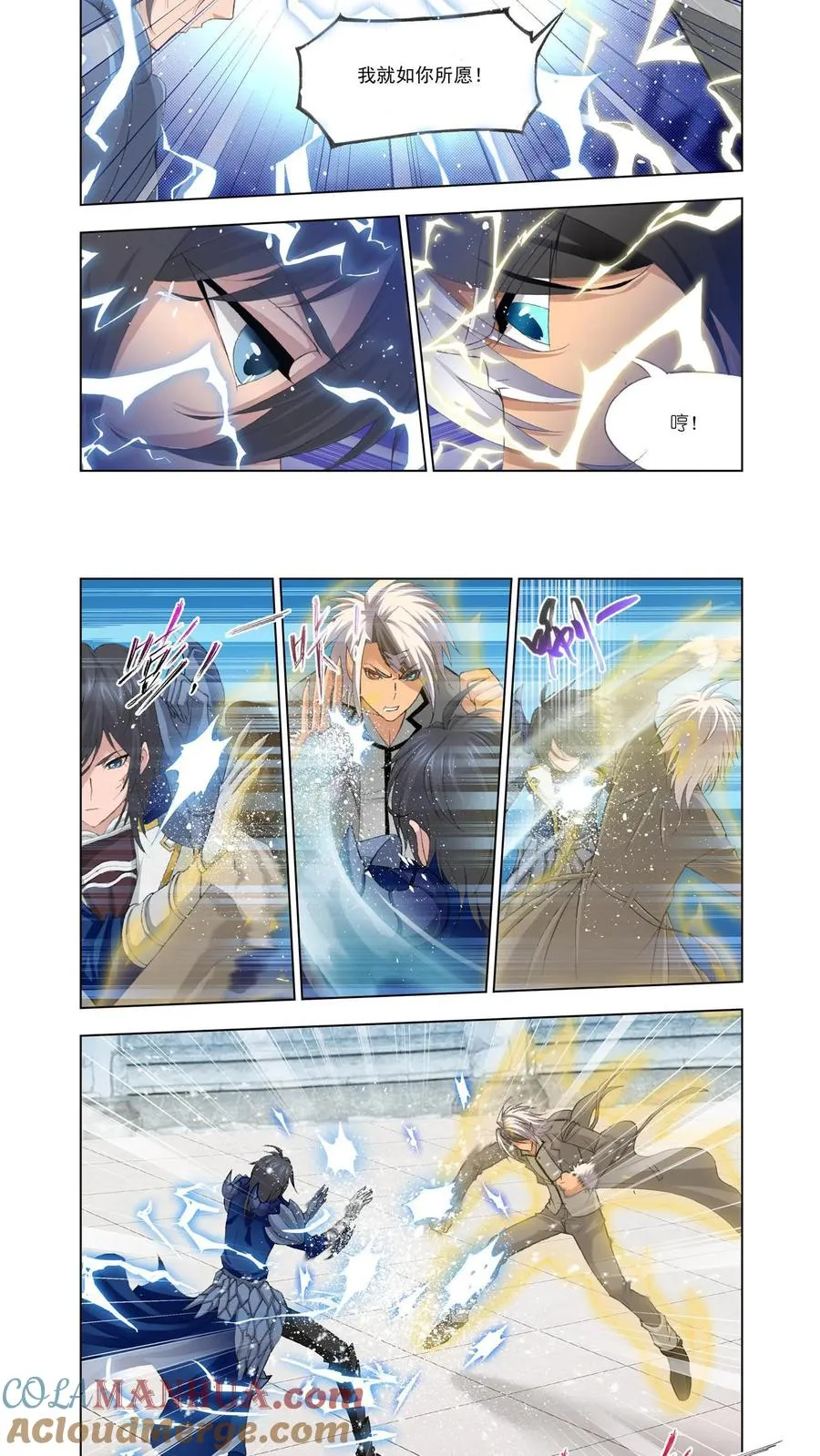 第119话 白虎vs霸王龙 第7页