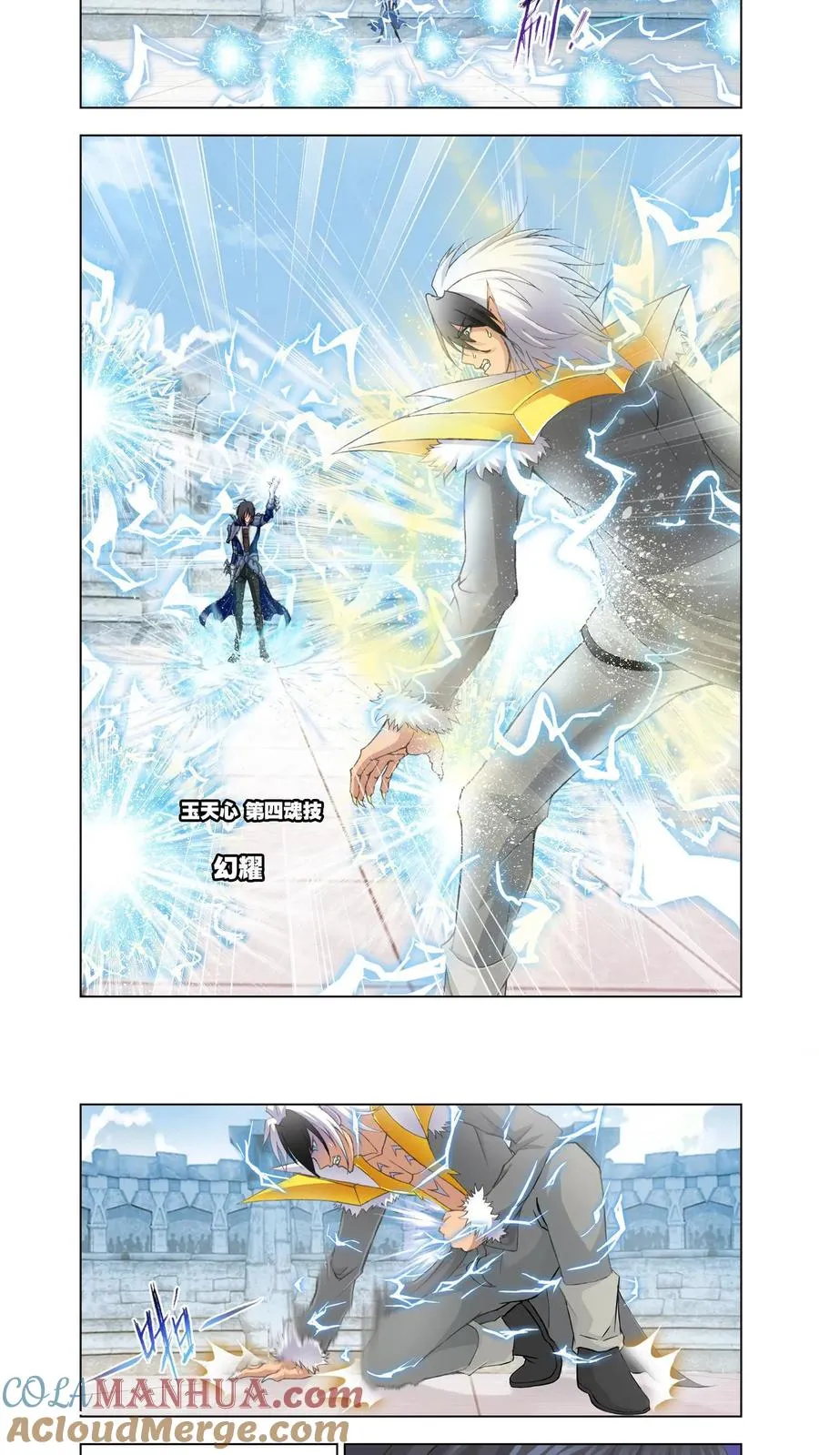 第119话 白虎vs霸王龙 第13页
