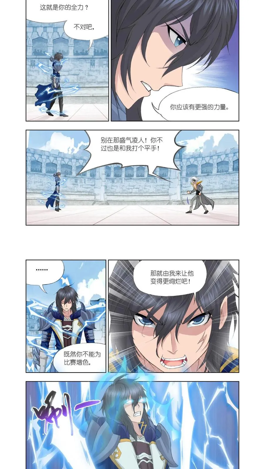 第119话 白虎vs霸王龙 第14页